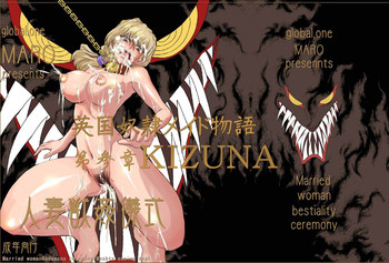 [グローバルワン (MARO)] 奴隷メイド第参章～絆～