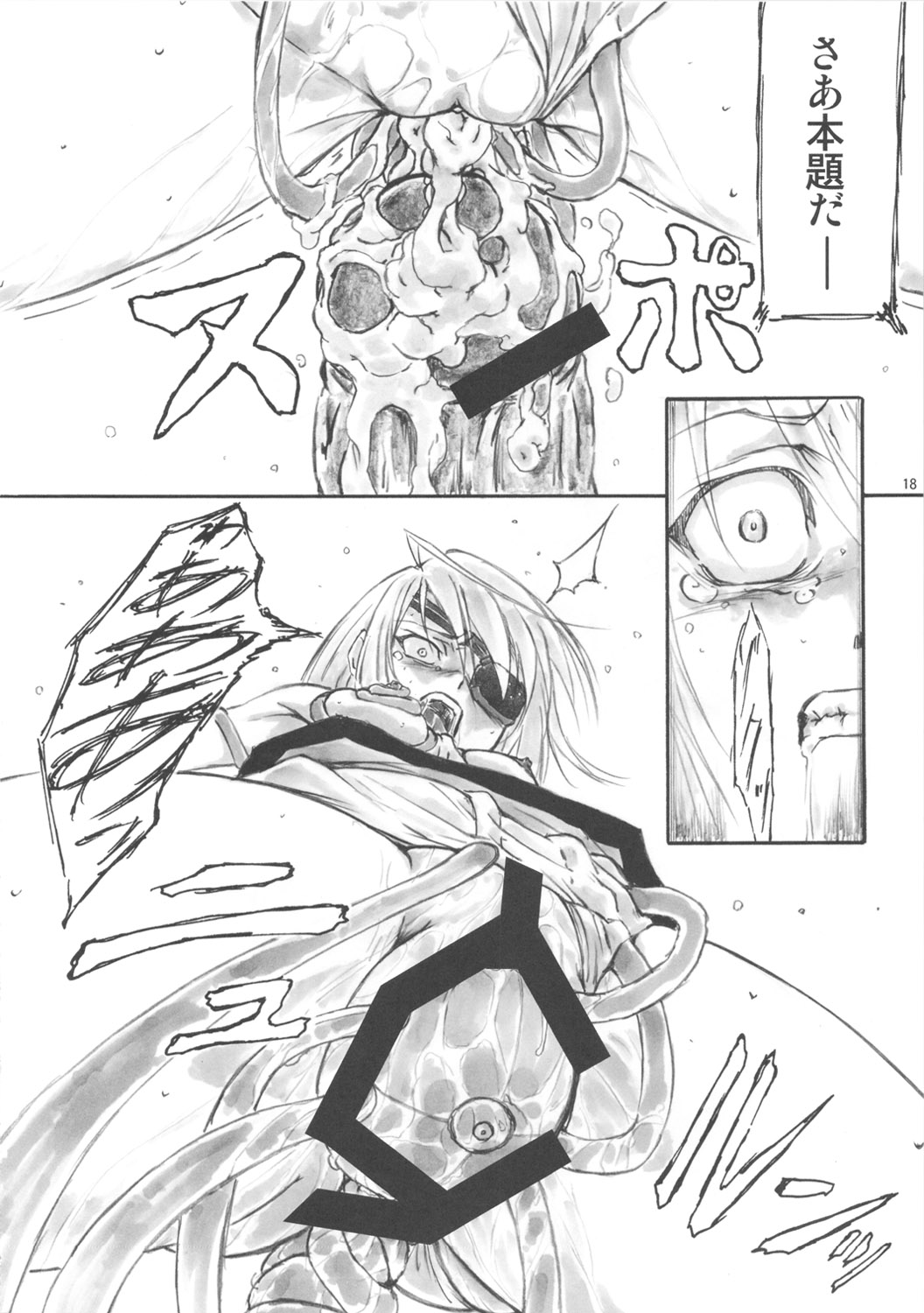 [AXZ (篠部秋良)] Angel's stroke 57 淫フィニット・ラ○ラ! (IS＜インフィニット・ストラトス＞)