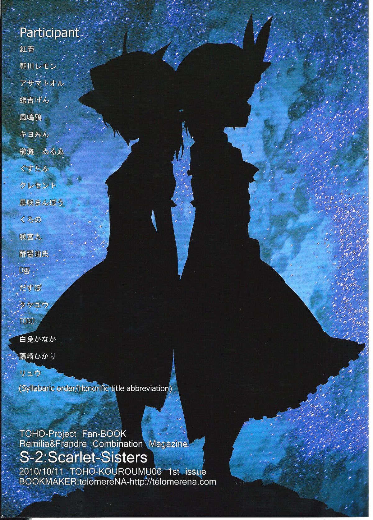 [てろめあな (ぐすたふ)] S-2:Scarlet Sisters (東方Project) [英訳] [ページ欠落]