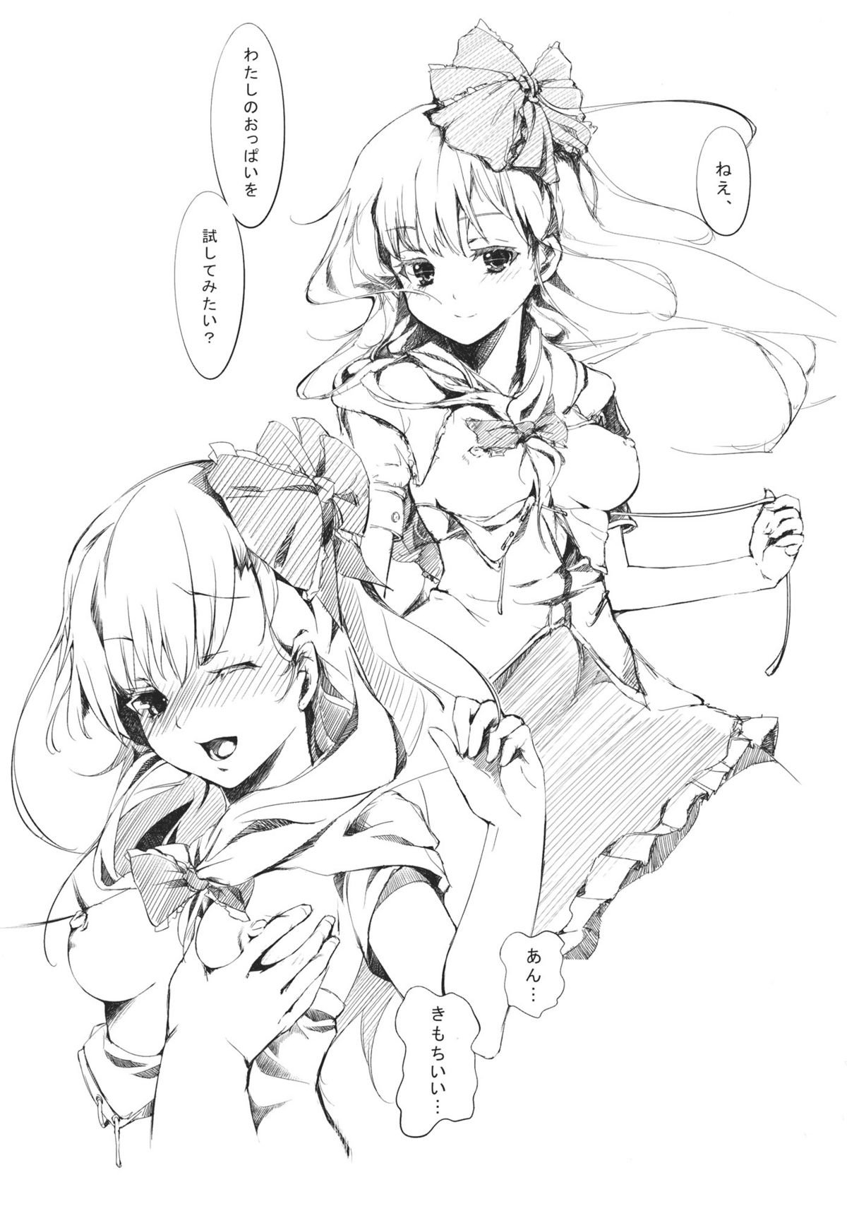 (例大祭SP2) [魚骨工造 (カポ)] Borderline (東方)