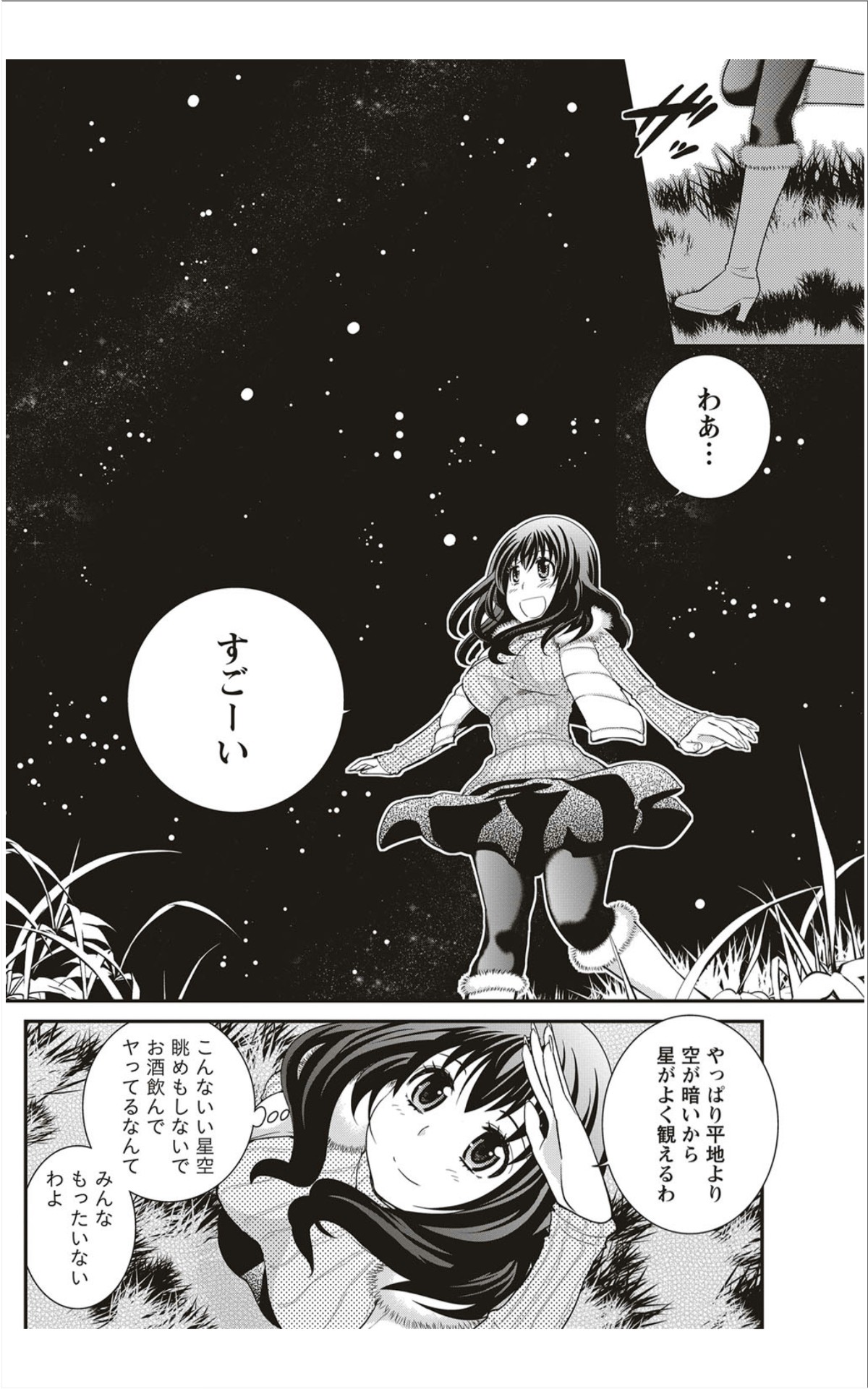 月刊 ビタマン 2012年1月号