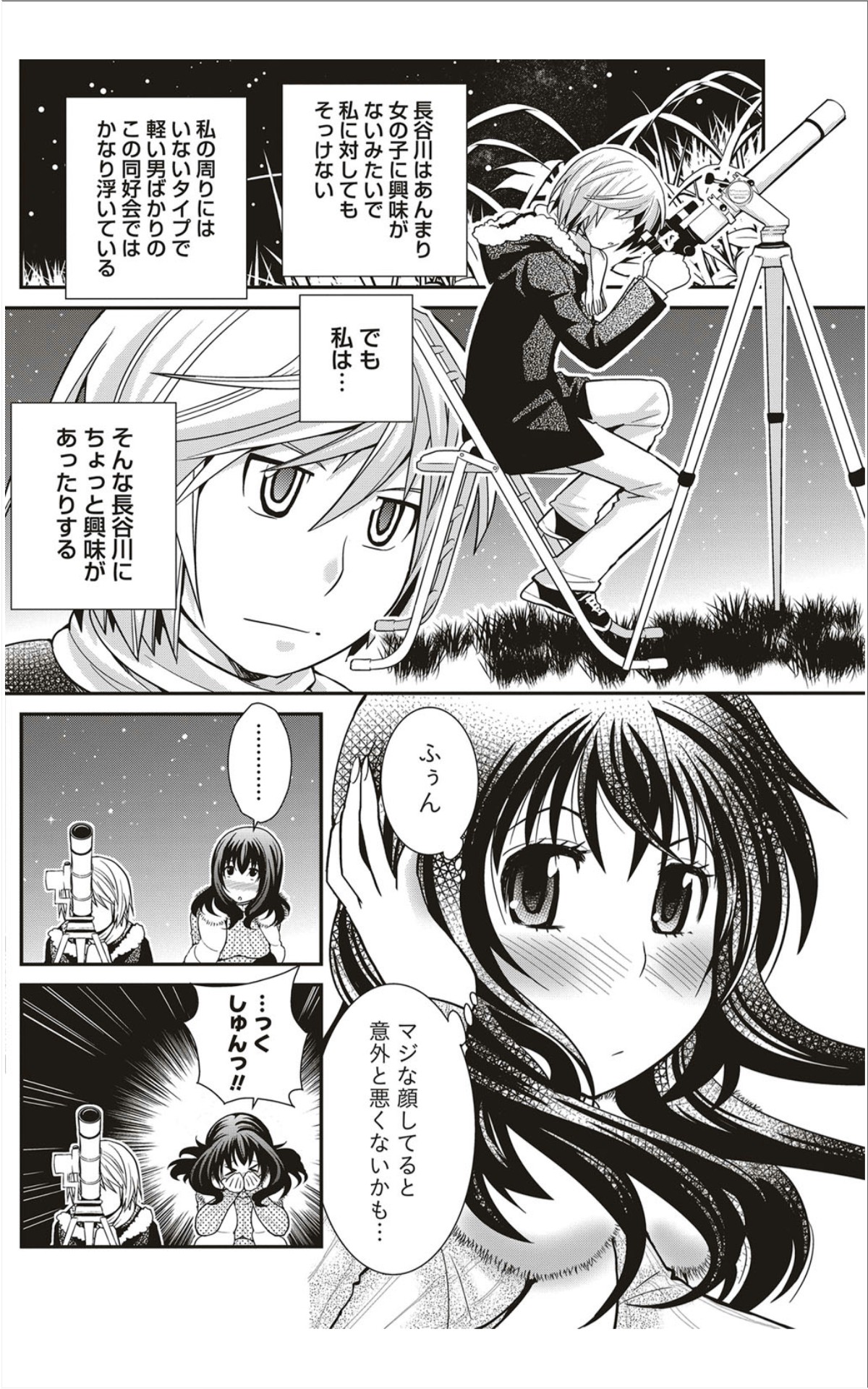 月刊 ビタマン 2012年1月号