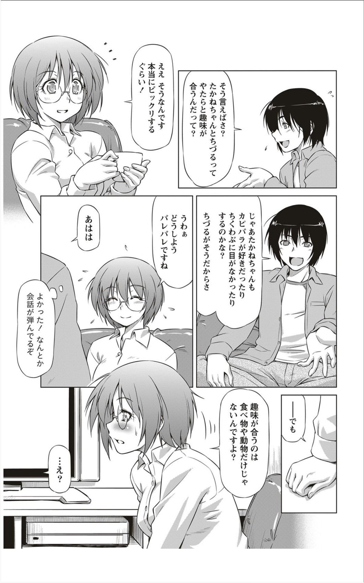 月刊 ビタマン 2012年1月号