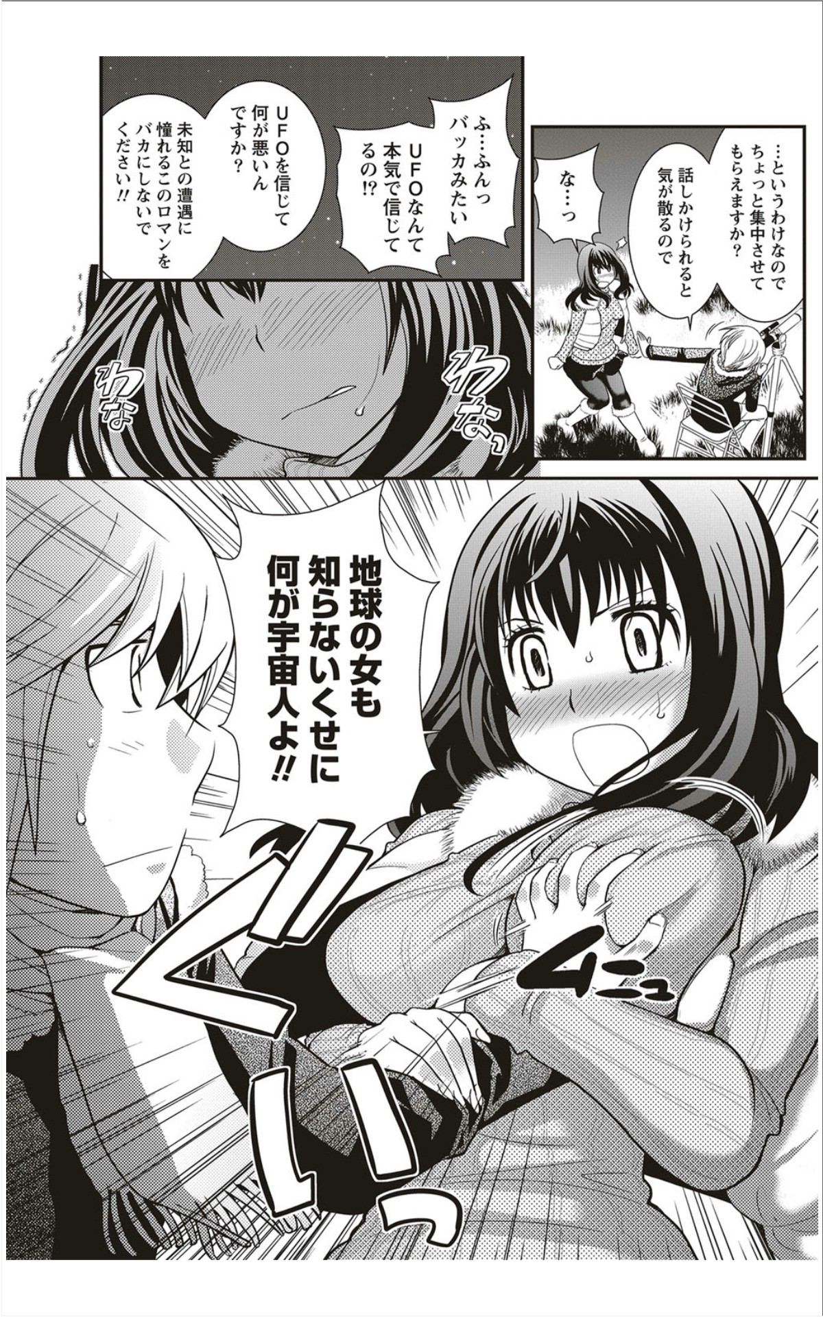 月刊 ビタマン 2012年1月号