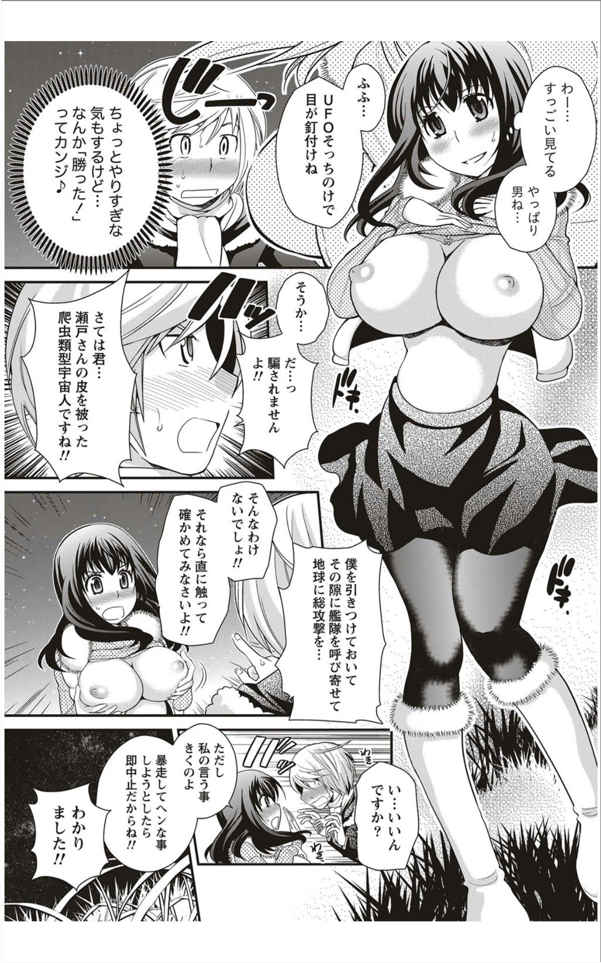 月刊 ビタマン 2012年1月号