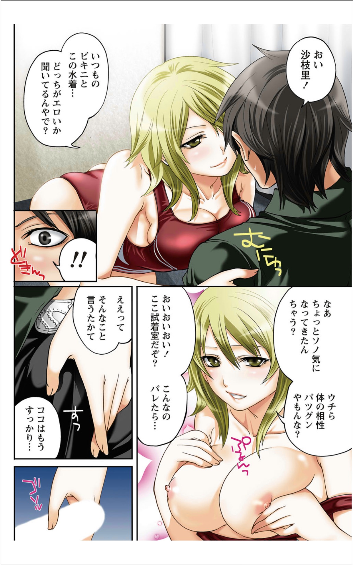 月刊 ビタマン 2012年1月号