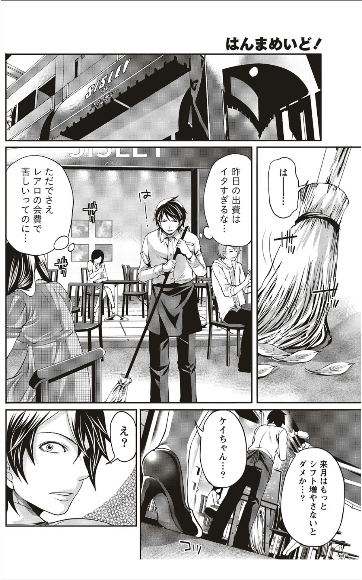 月刊 ビタマン 2012年1月号