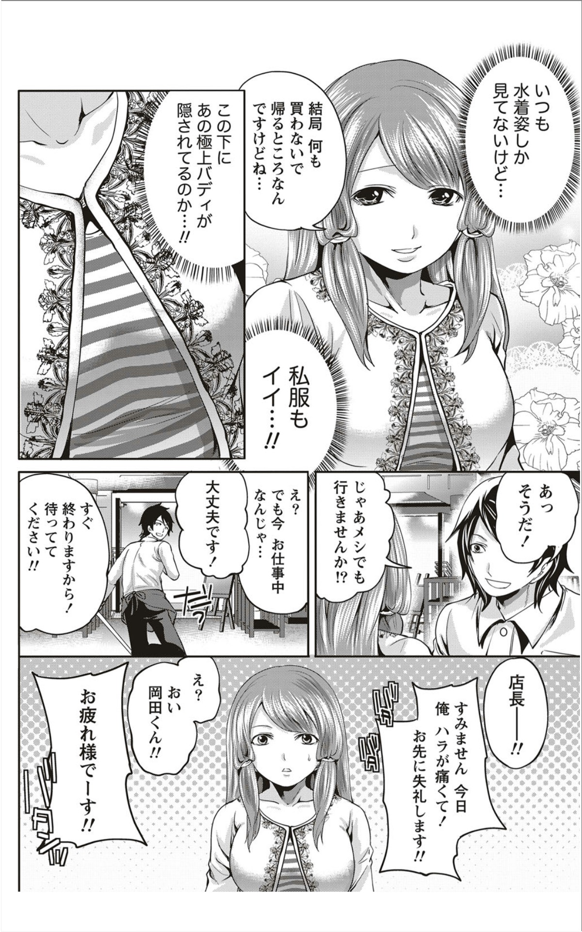 月刊 ビタマン 2012年1月号