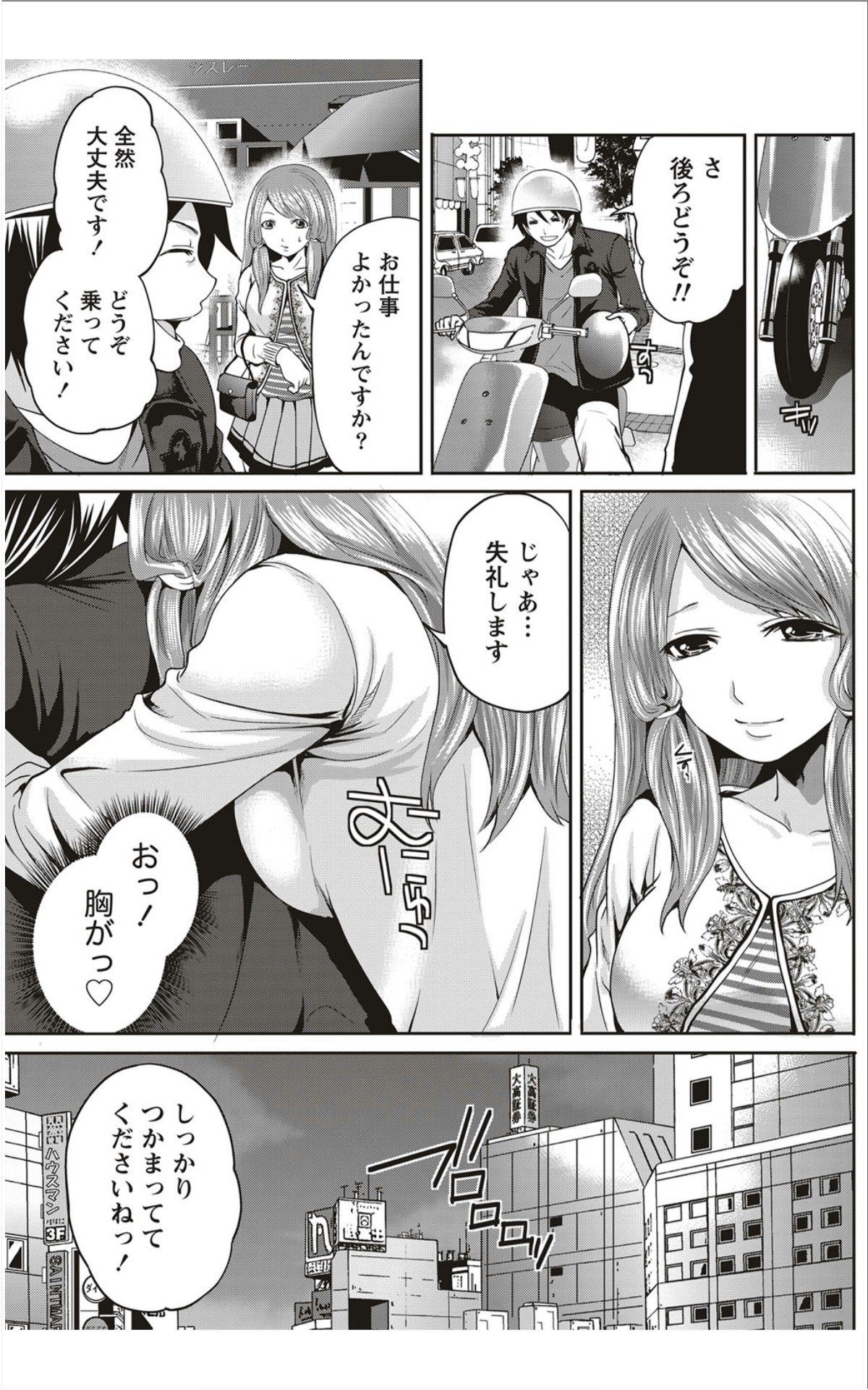 月刊 ビタマン 2012年1月号