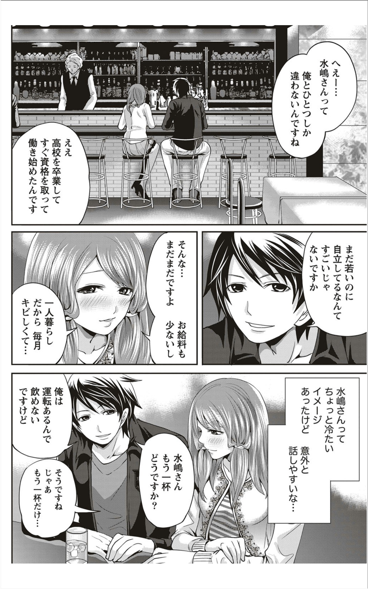 月刊 ビタマン 2012年1月号