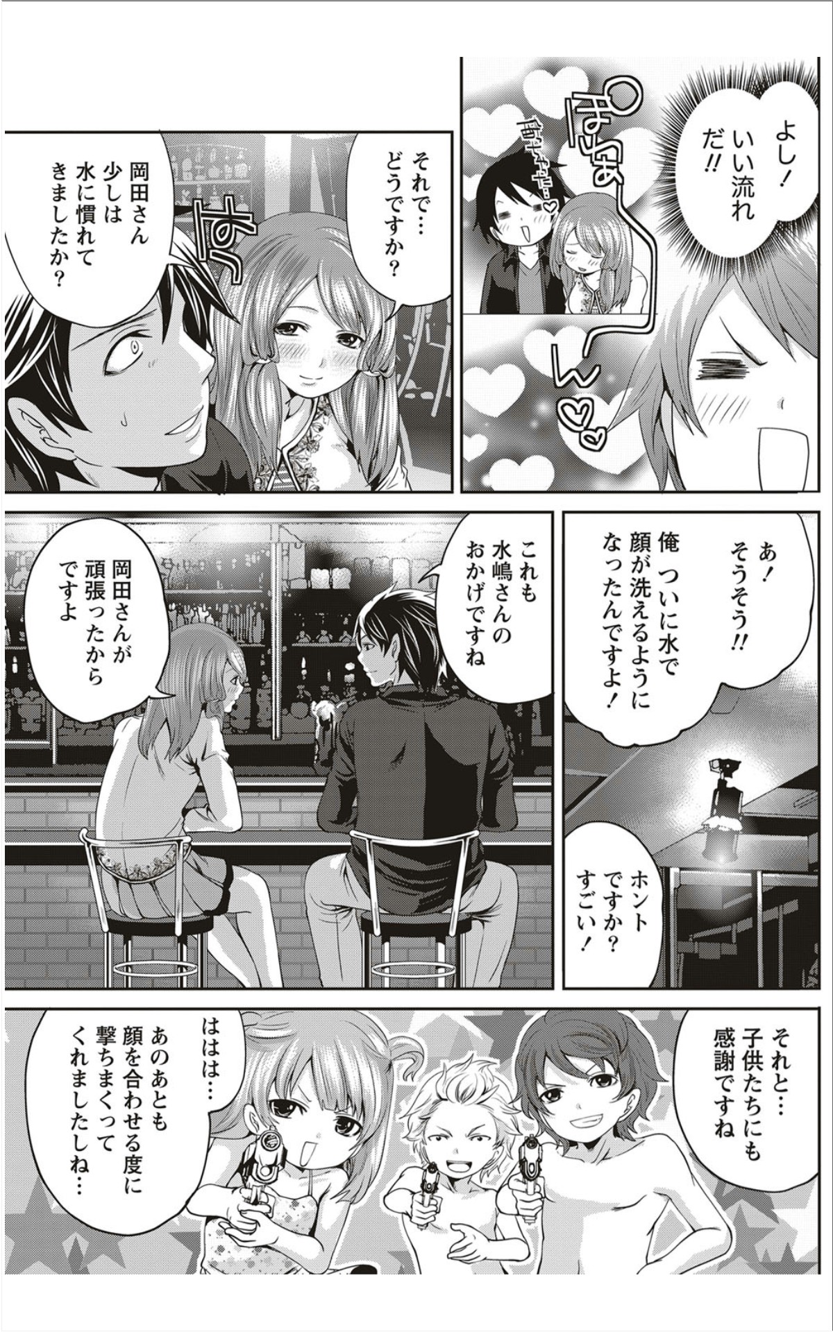 月刊 ビタマン 2012年1月号