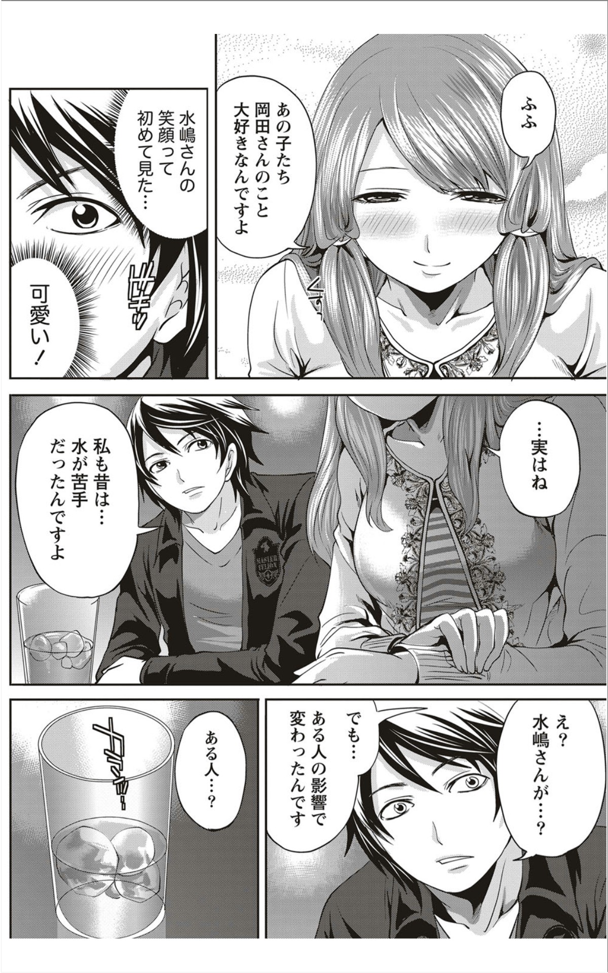 月刊 ビタマン 2012年1月号