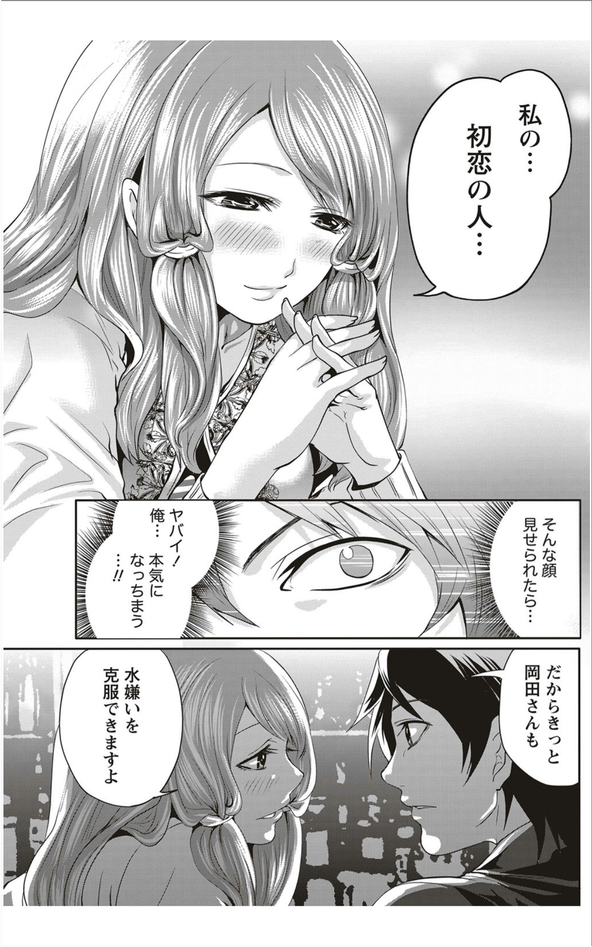 月刊 ビタマン 2012年1月号