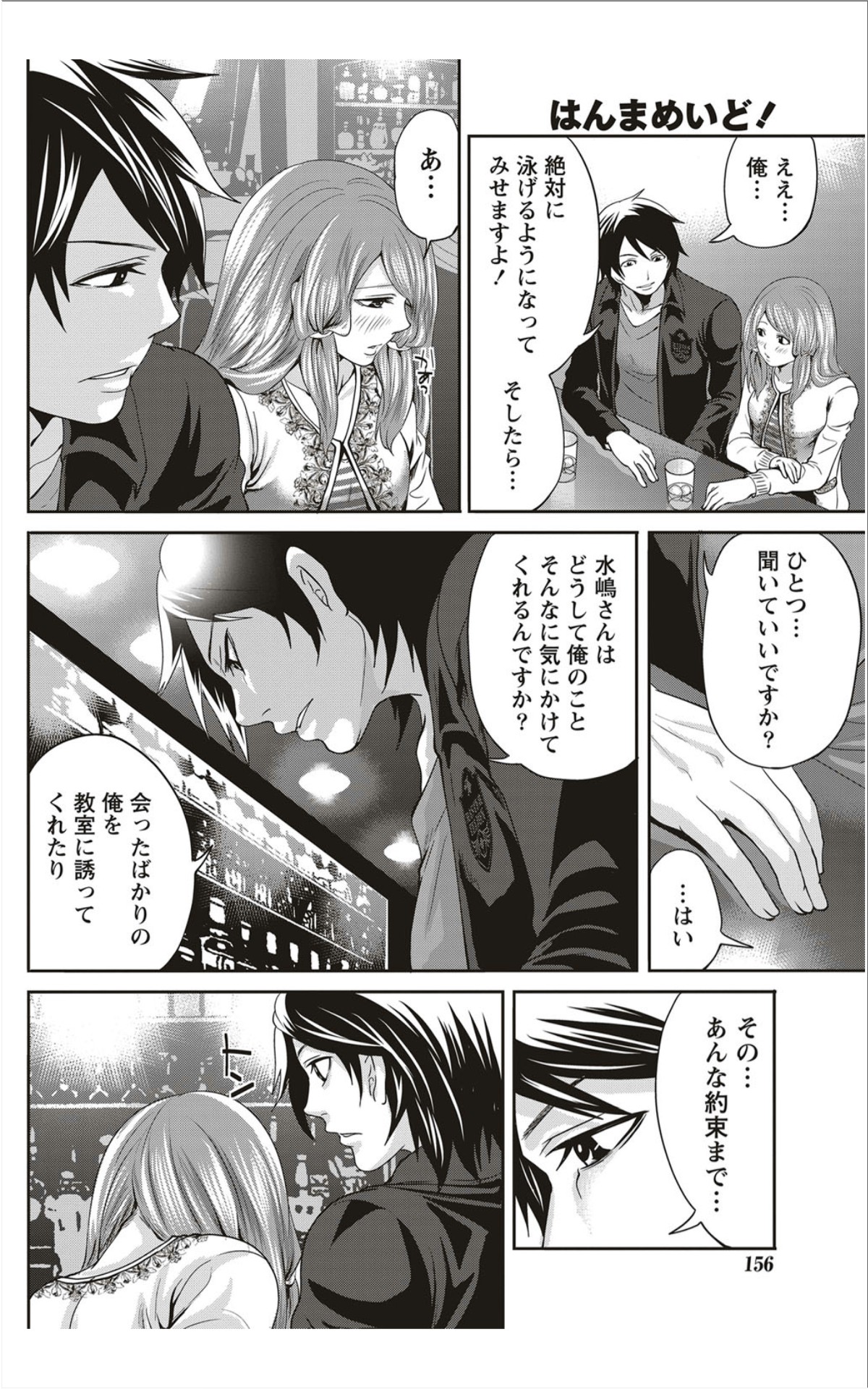 月刊 ビタマン 2012年1月号