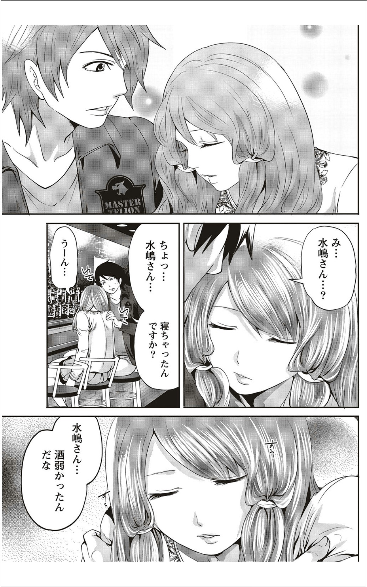 月刊 ビタマン 2012年1月号