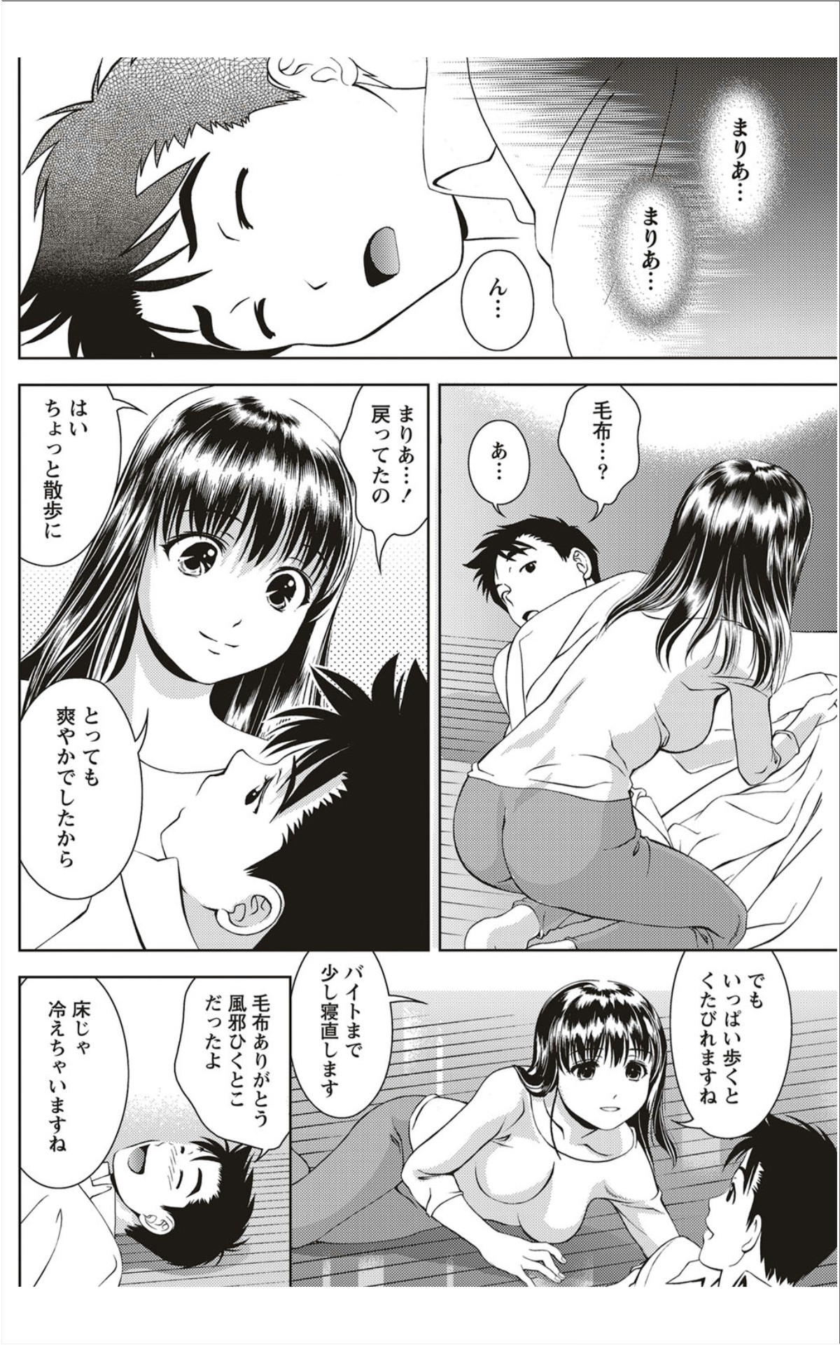 月刊 ビタマン 2012年1月号