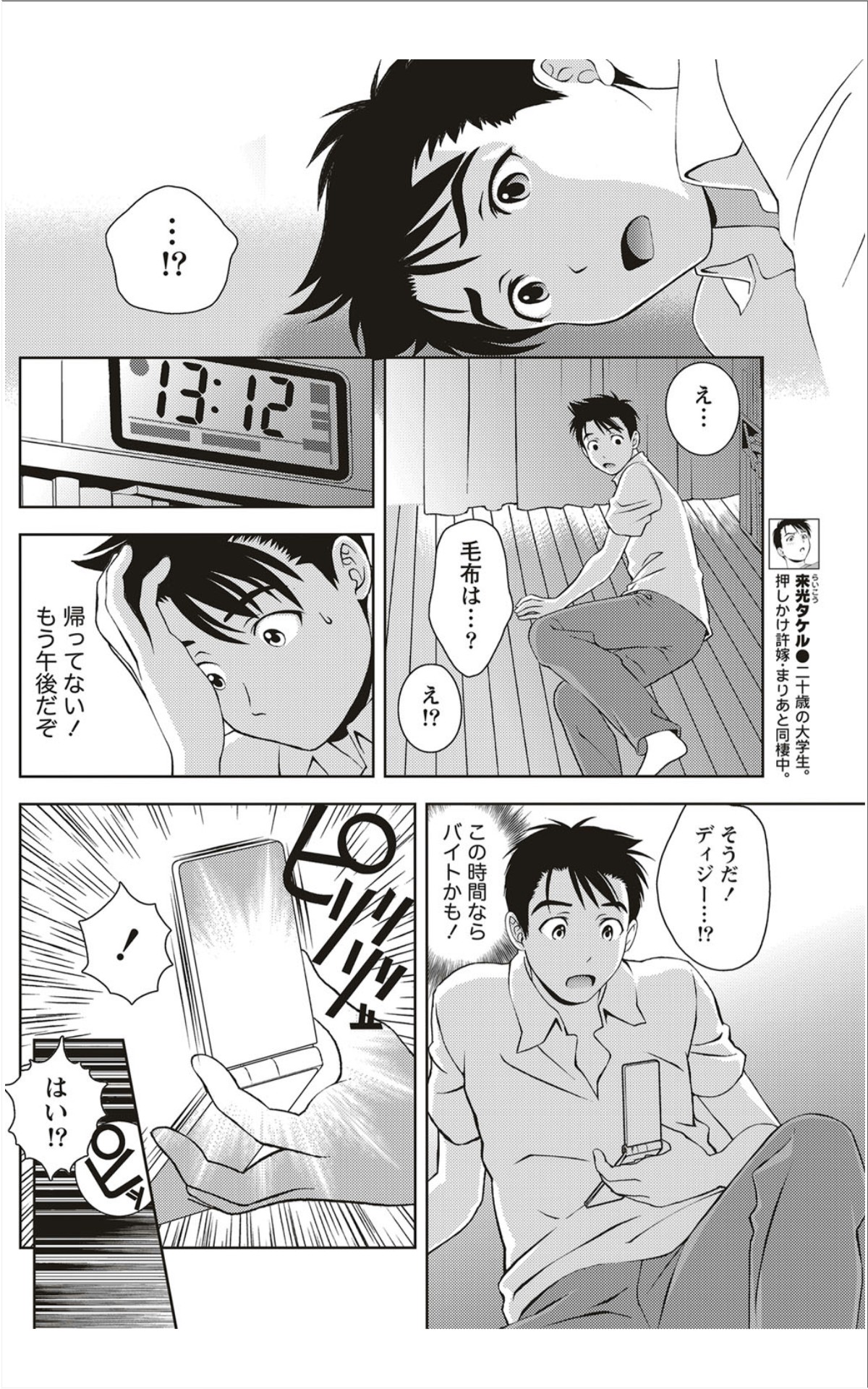 月刊 ビタマン 2012年1月号