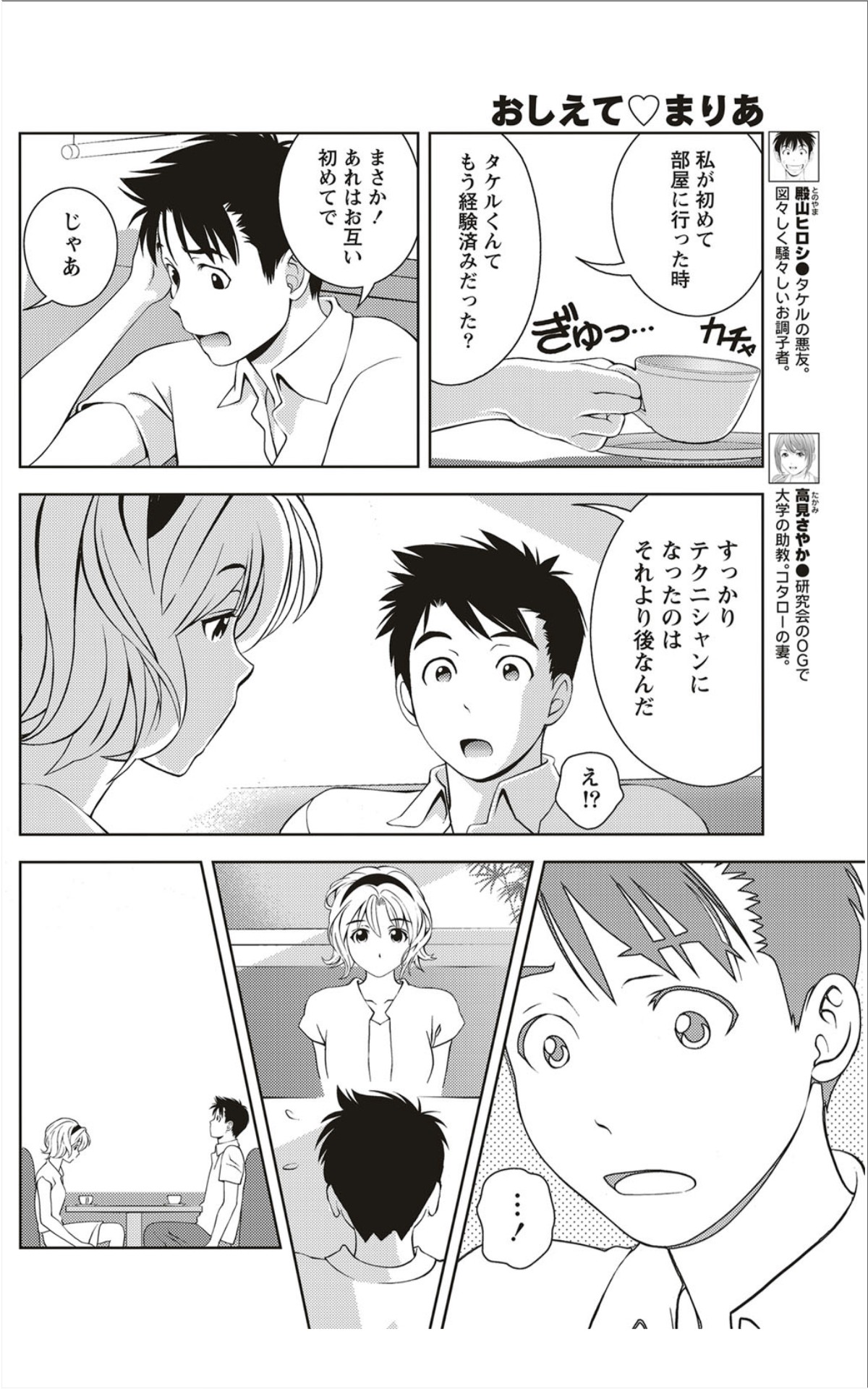 月刊 ビタマン 2012年1月号