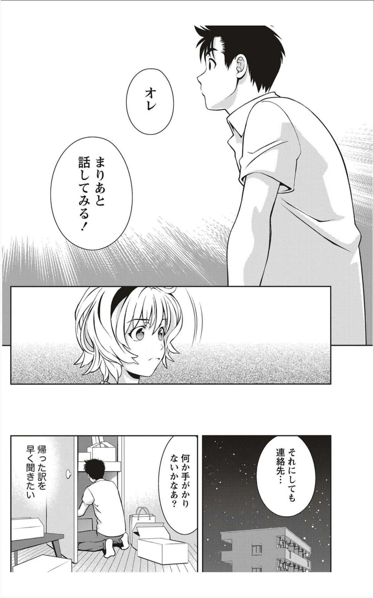 月刊 ビタマン 2012年1月号