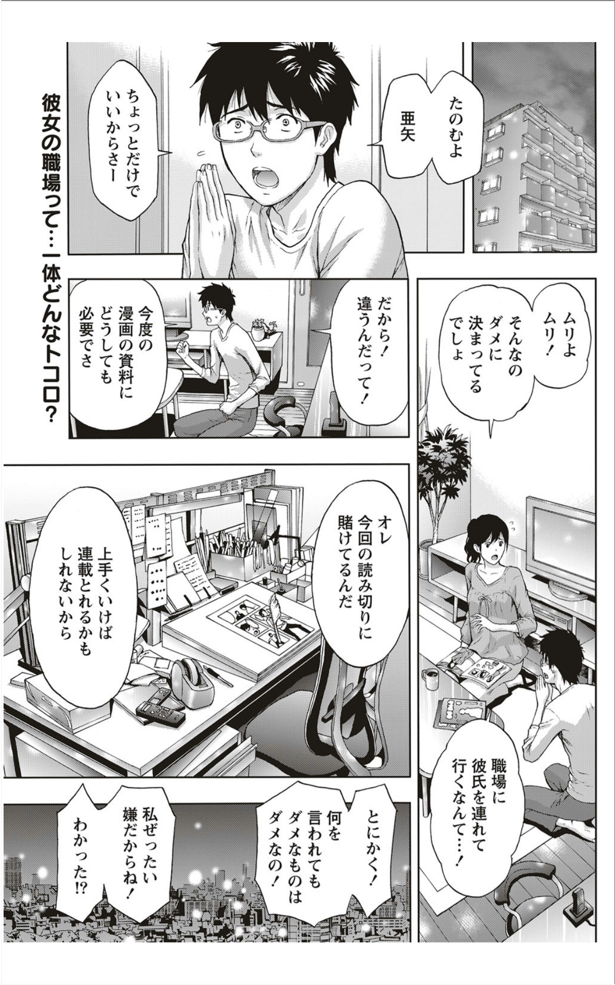 月刊 ビタマン 2012年1月号