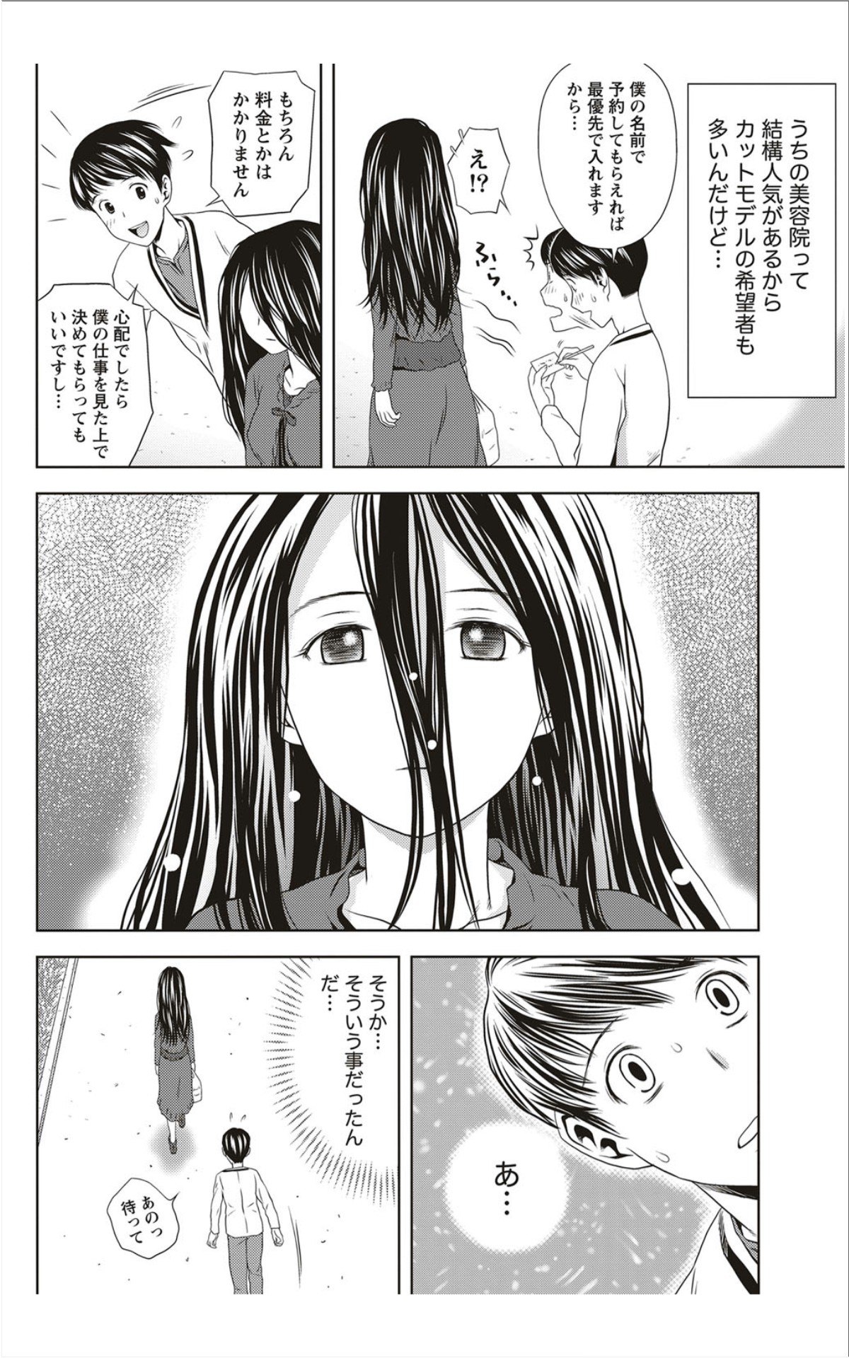 月刊 ビタマン 2012年1月号