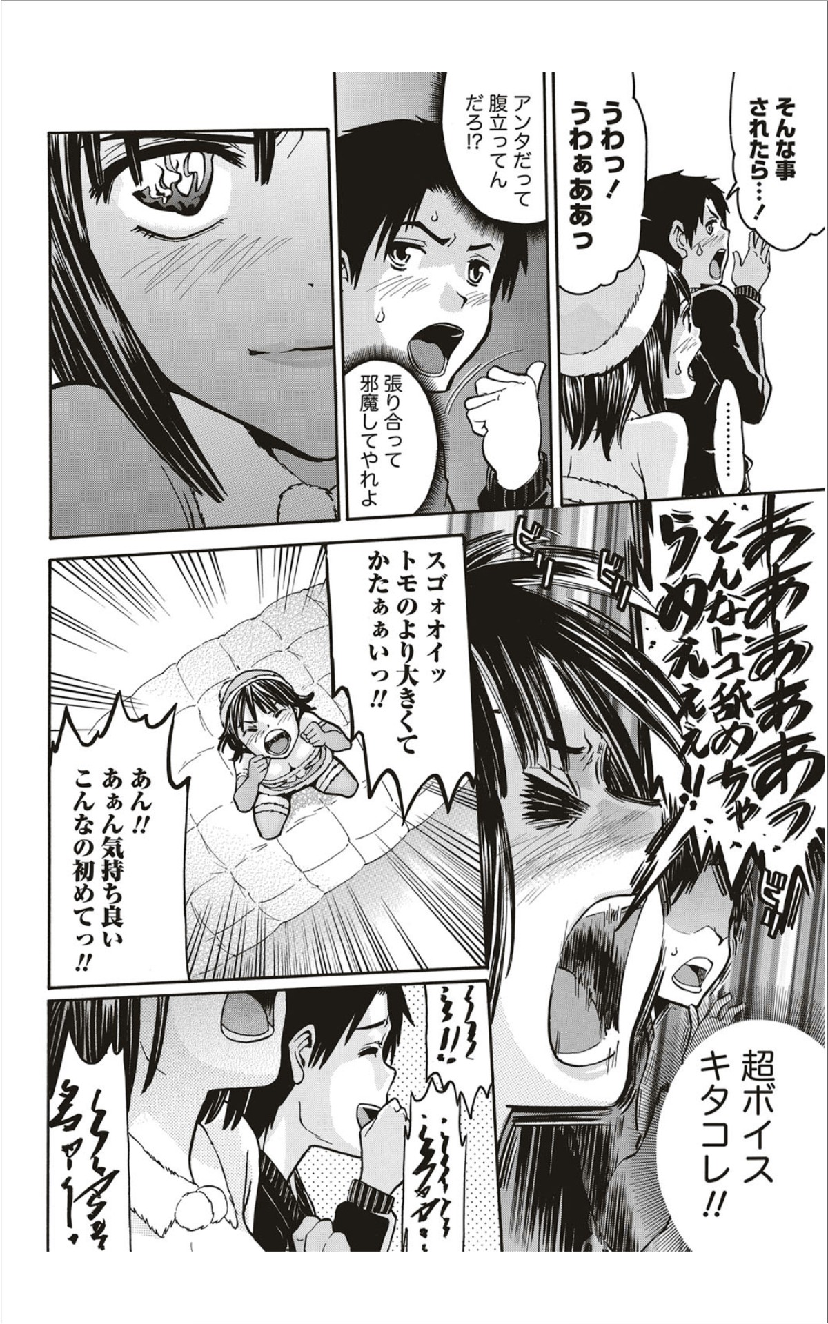 月刊 ビタマン 2012年1月号