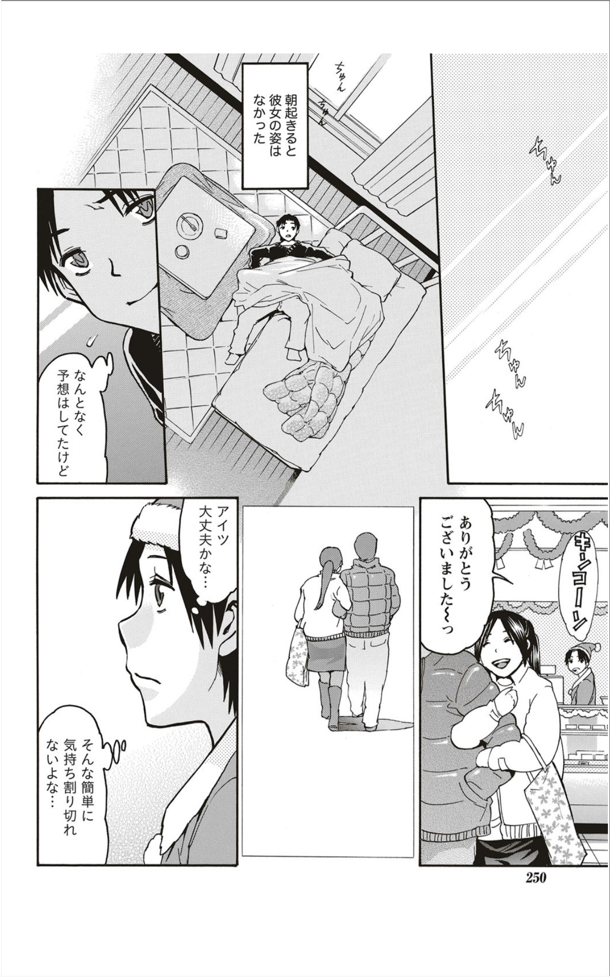 月刊 ビタマン 2012年1月号