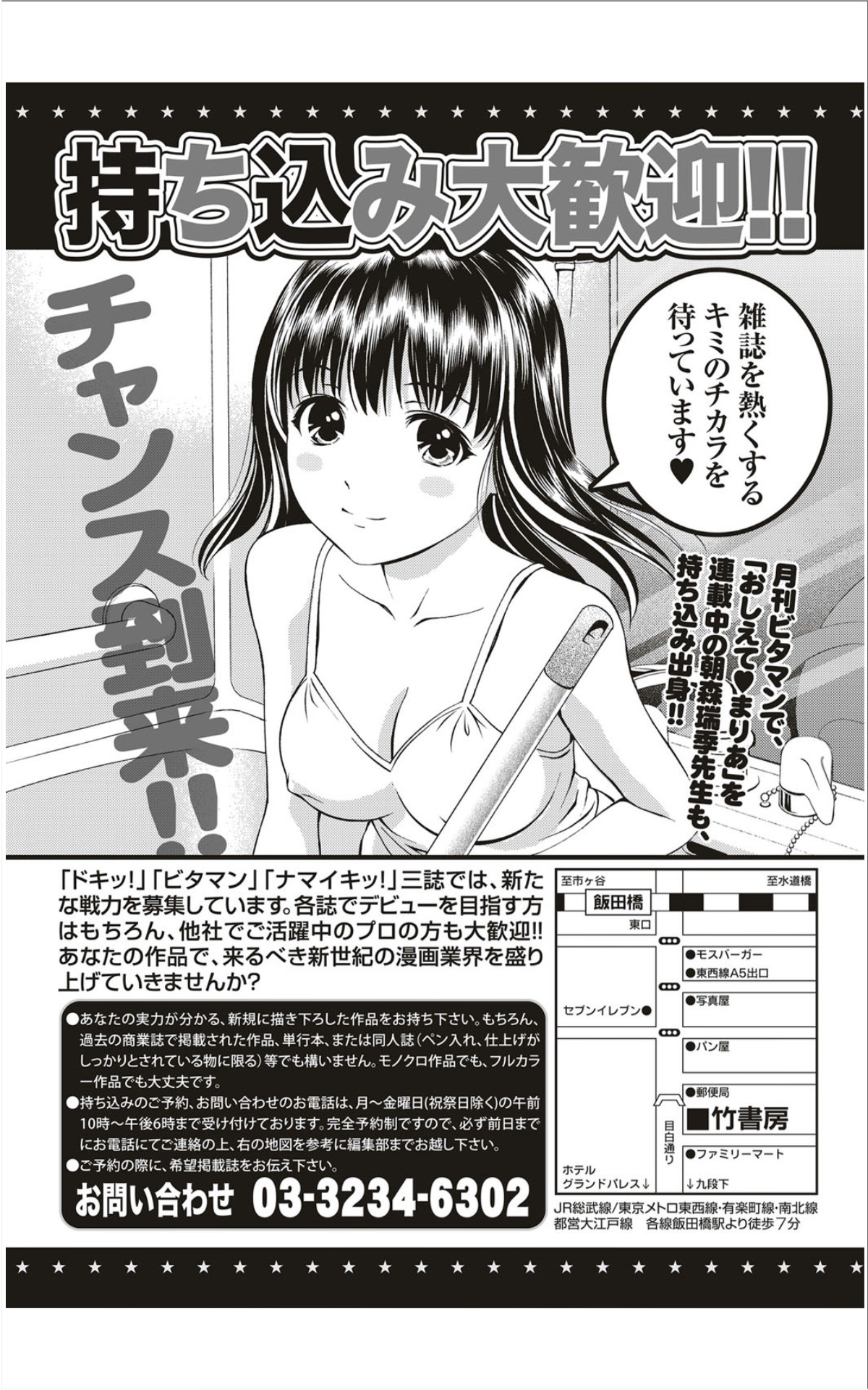 月刊 ビタマン 2012年1月号