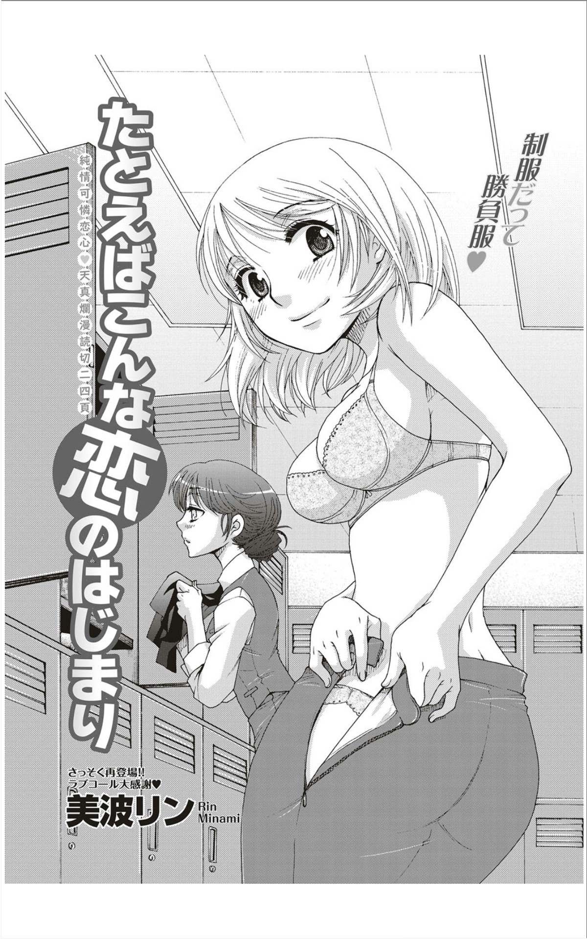 月刊 ビタマン 2012年1月号