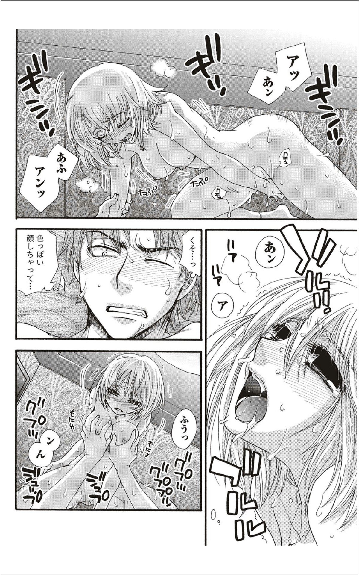 月刊 ビタマン 2012年1月号