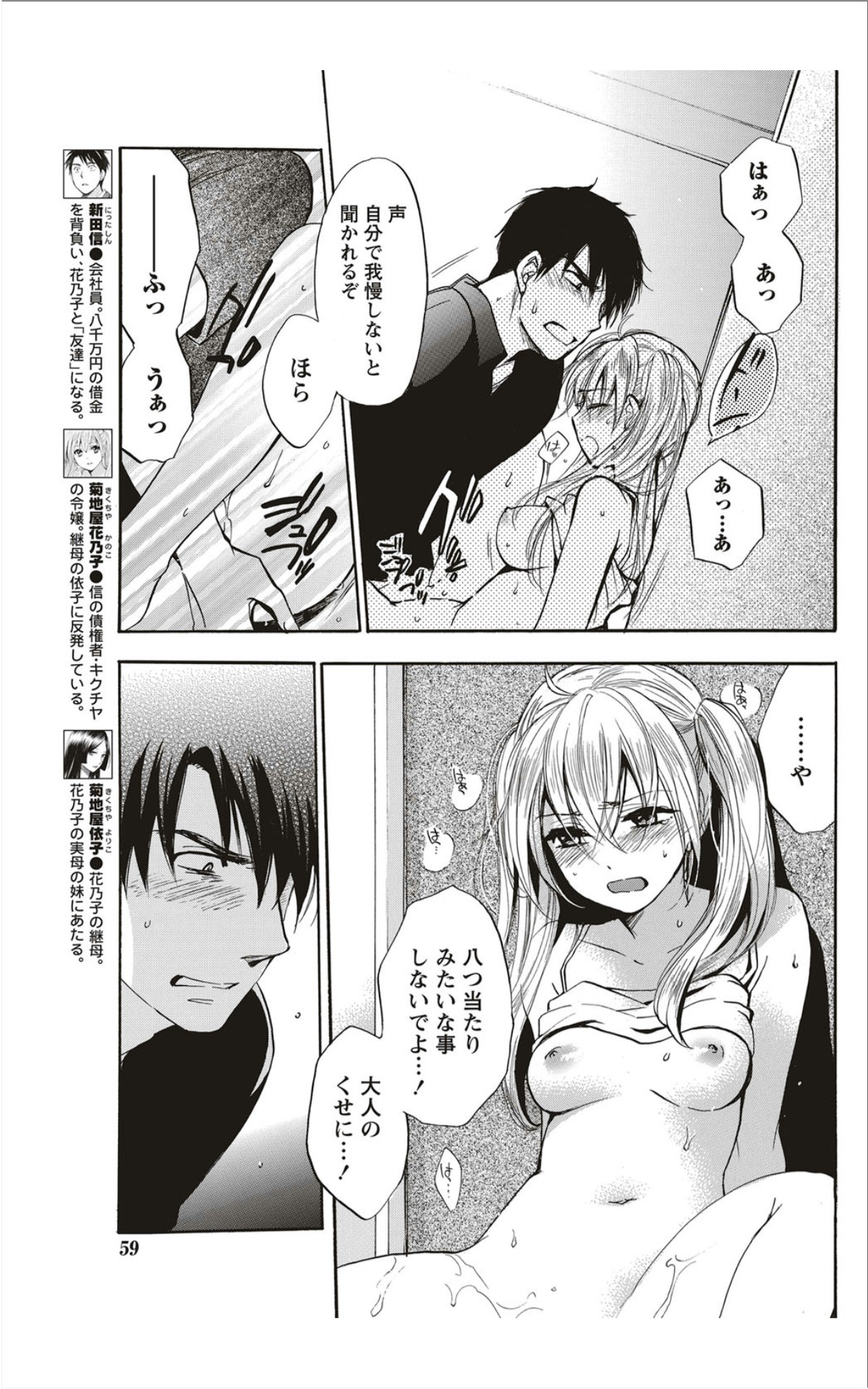 月刊 ビタマン 2012年1月号