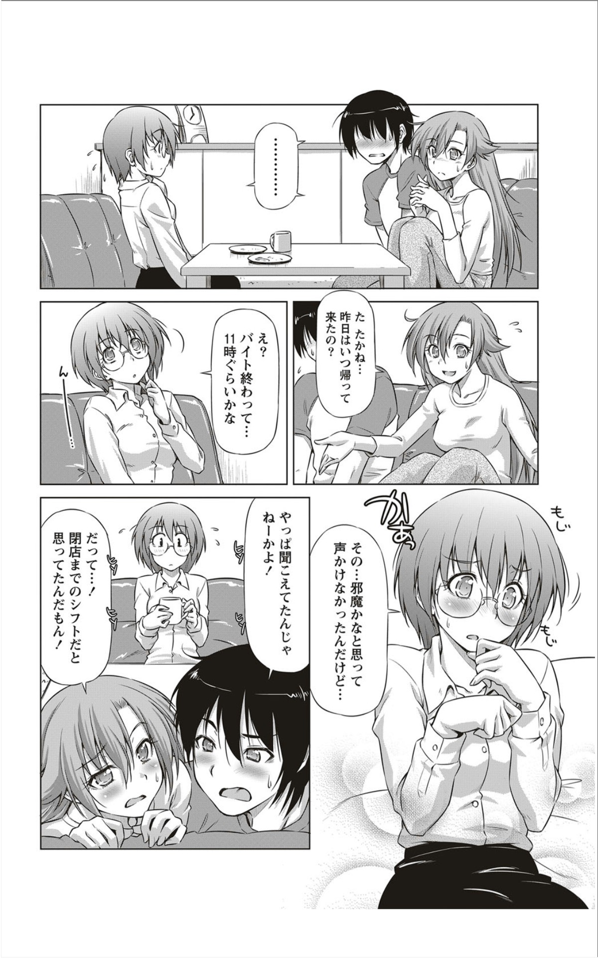 月刊 ビタマン 2012年1月号