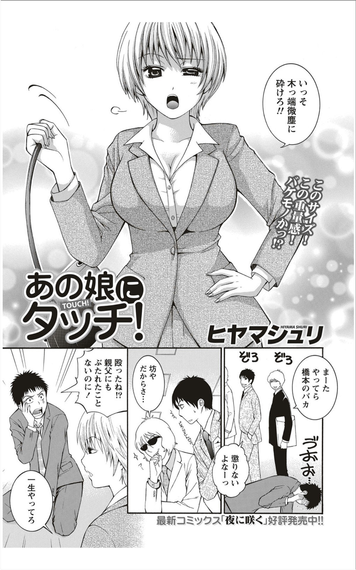 月刊 ビタマン 2012年1月号