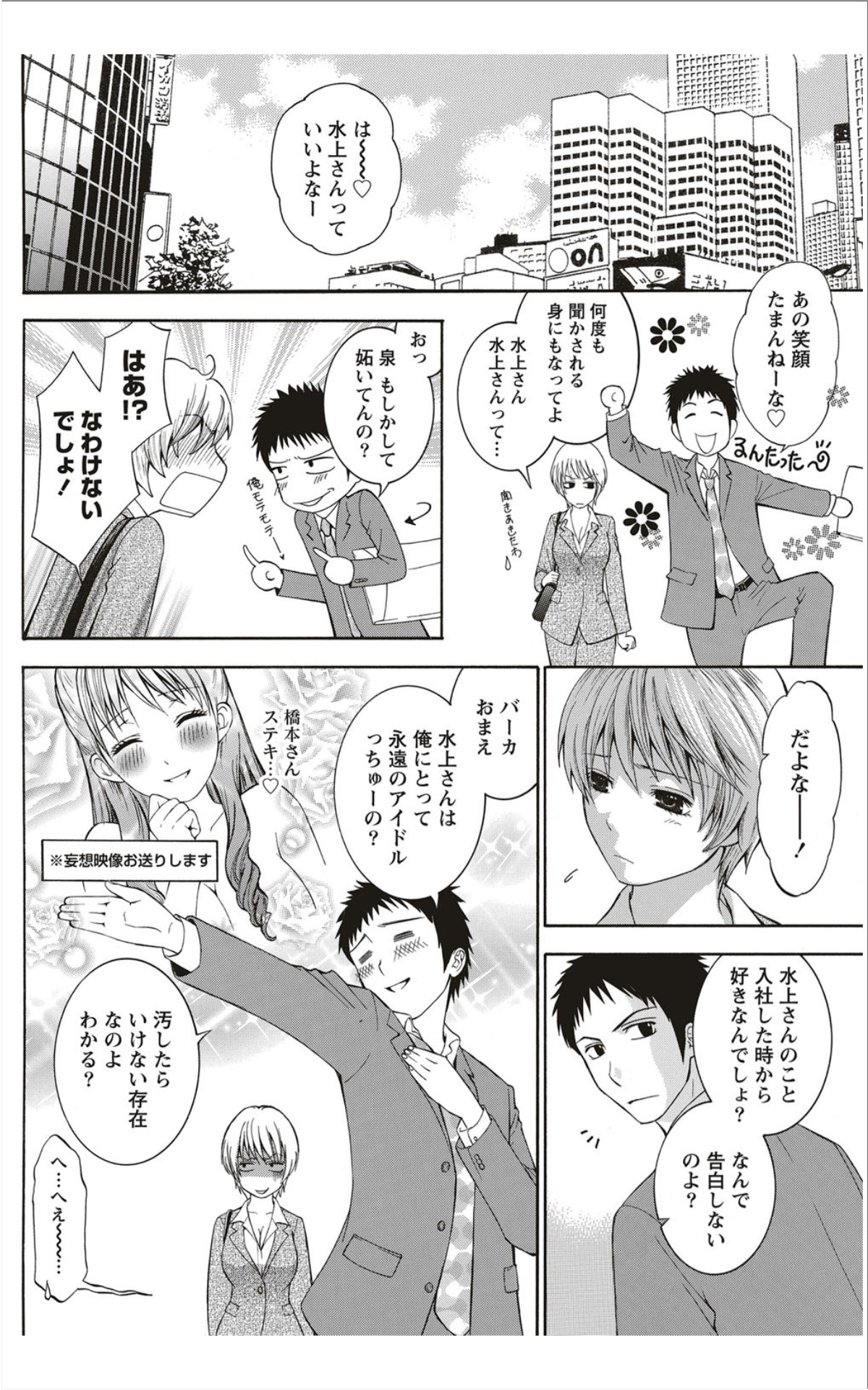 月刊 ビタマン 2012年1月号