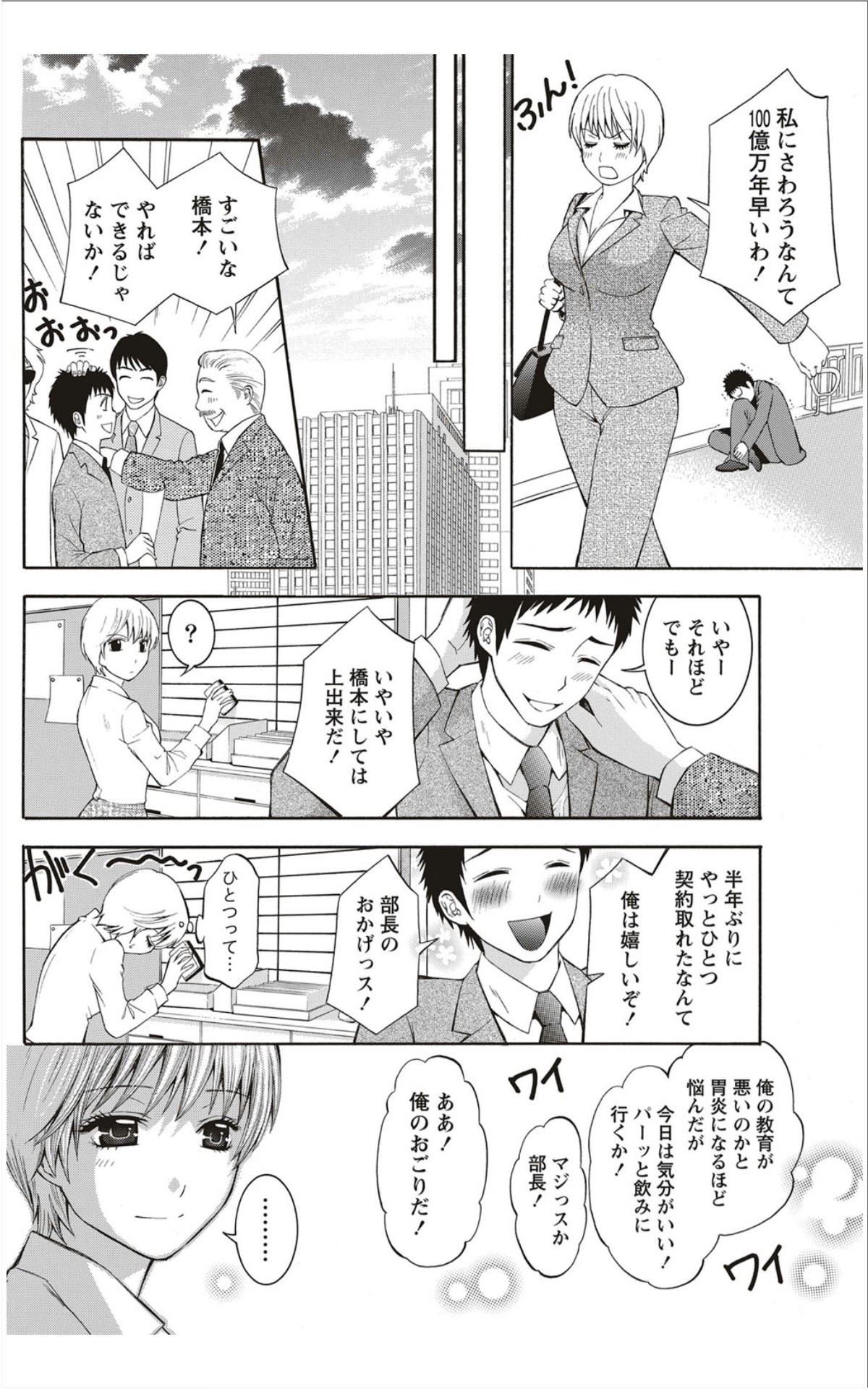 月刊 ビタマン 2012年1月号