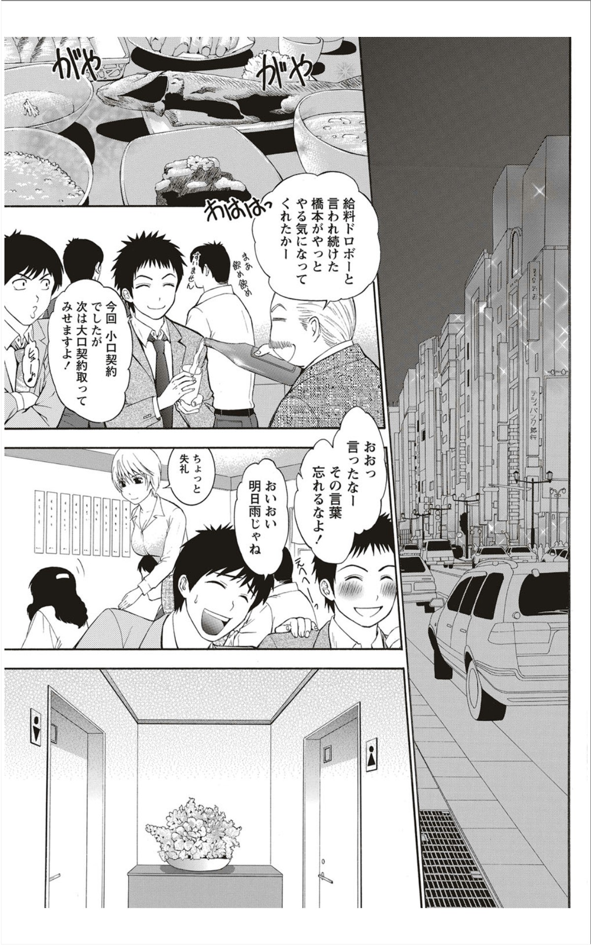 月刊 ビタマン 2012年1月号