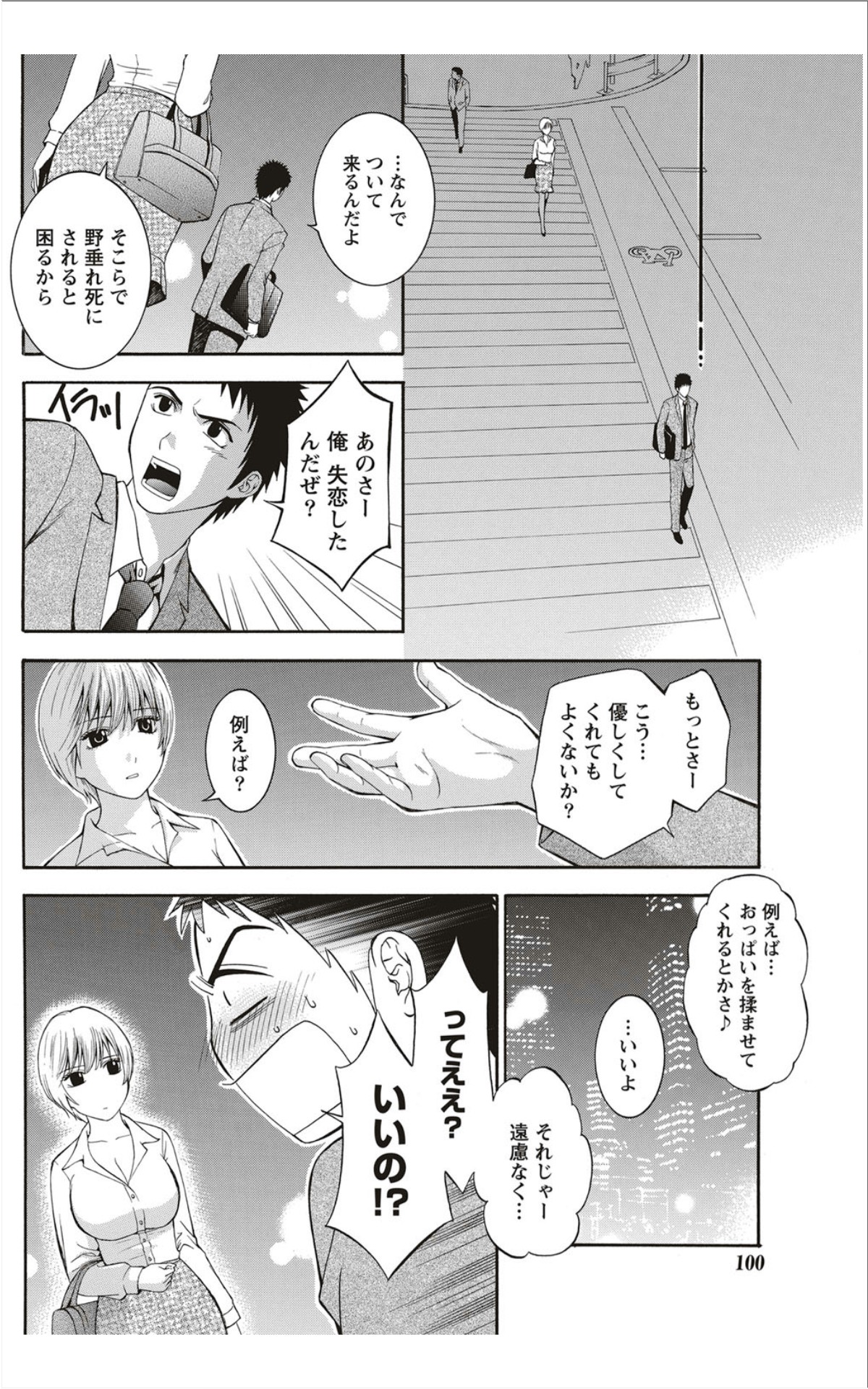 月刊 ビタマン 2012年1月号