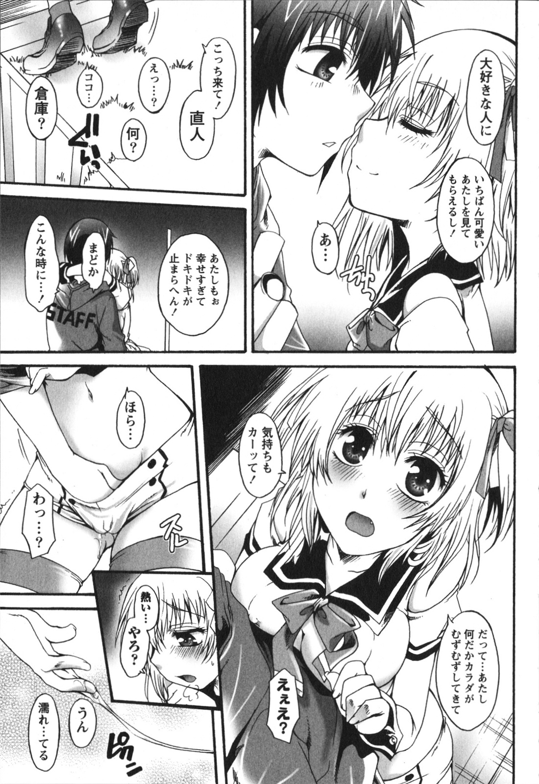 [黒崎仔虎] ハチミツ☆みるく