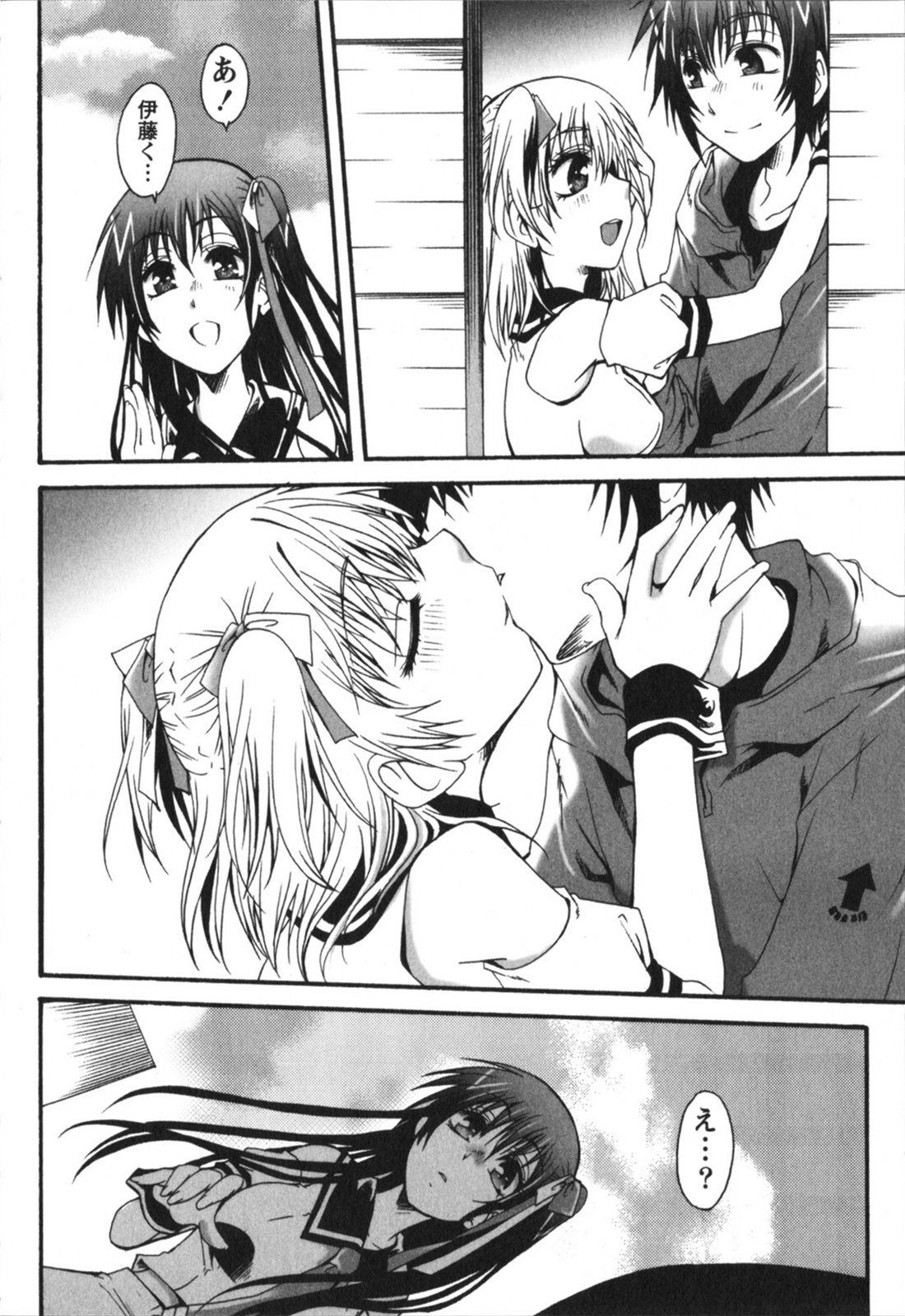 [黒崎仔虎] ハチミツ☆みるく