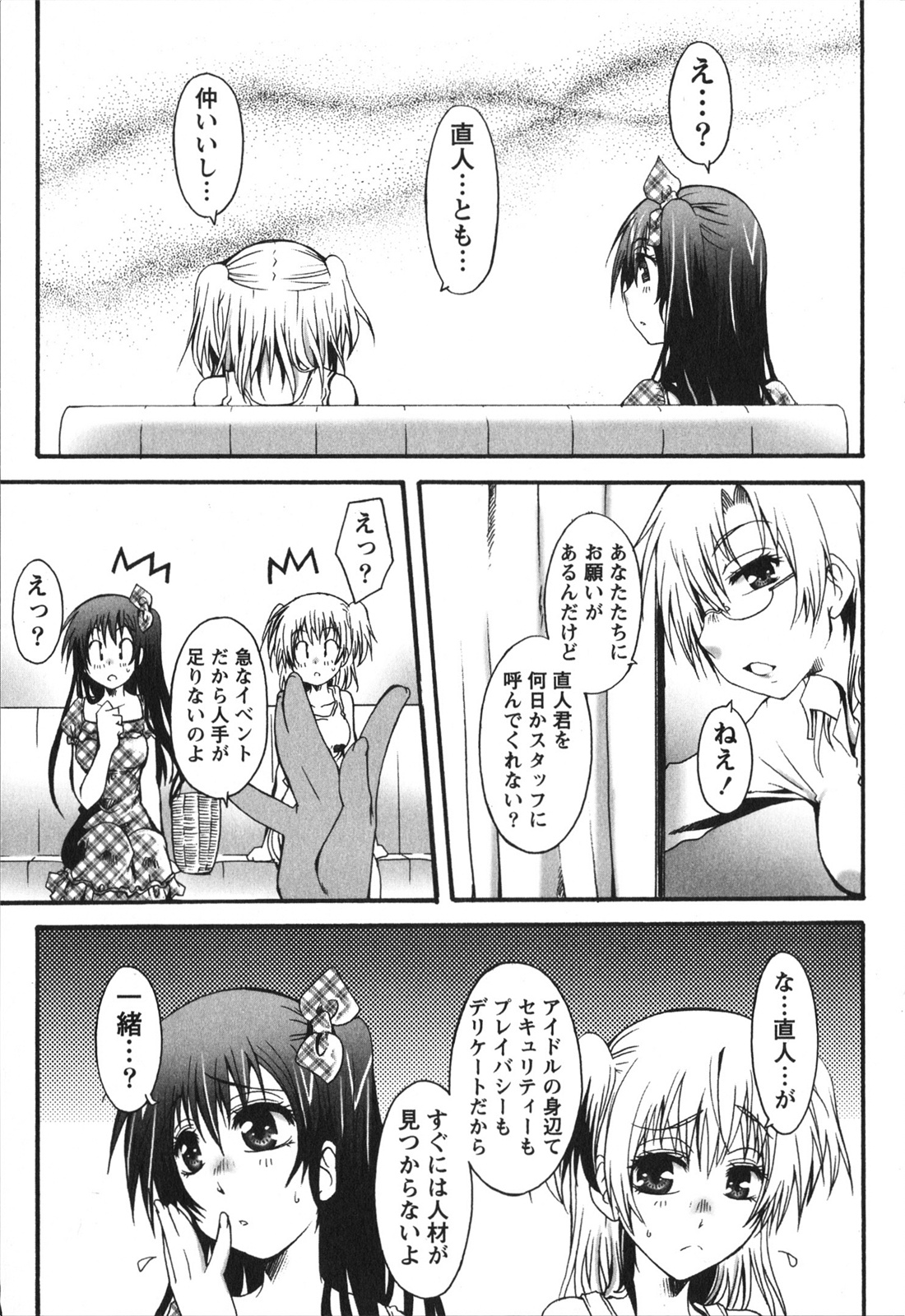 [黒崎仔虎] ハチミツ☆みるく