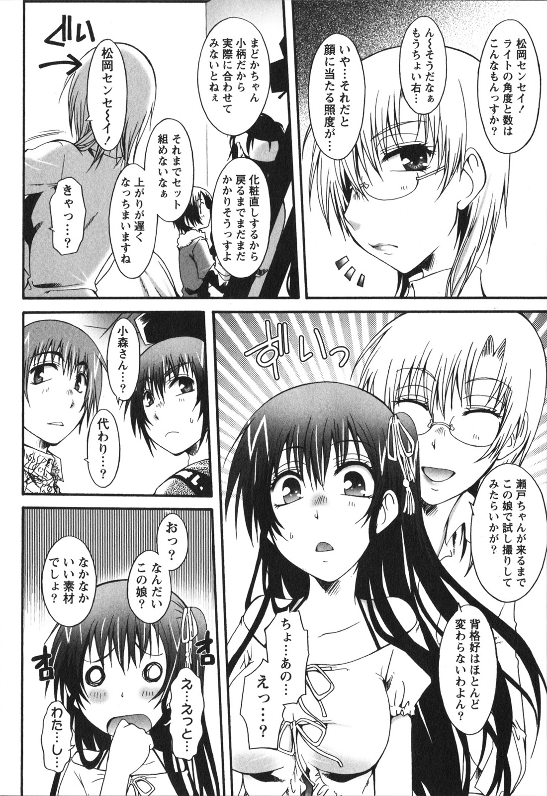 [黒崎仔虎] ハチミツ☆みるく