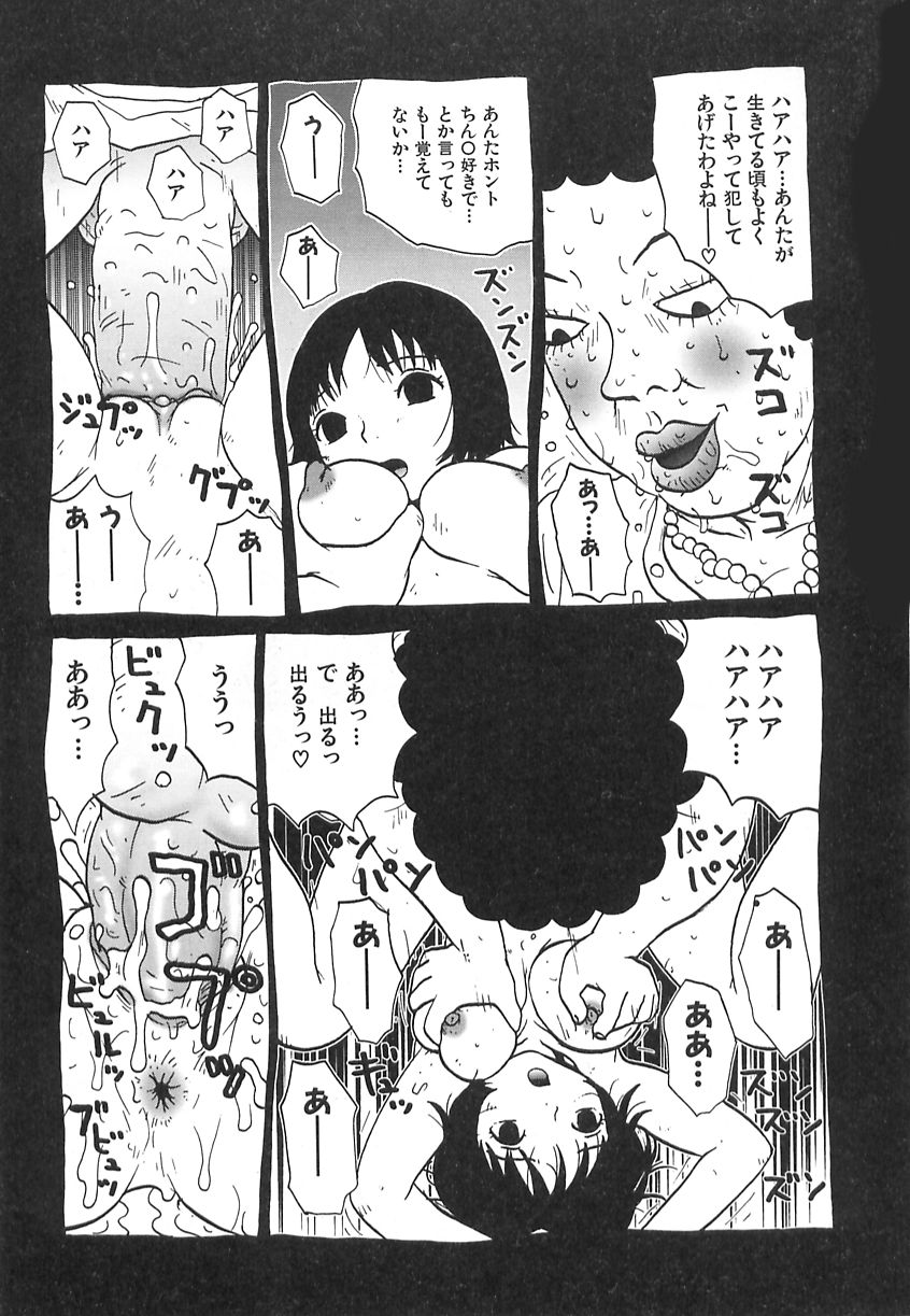 [町野変丸] 健全変態少女