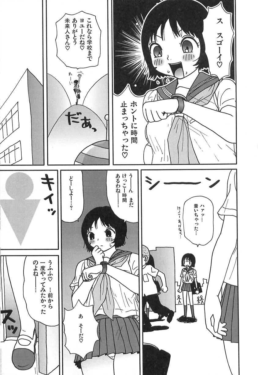 [町野変丸] 健全変態少女