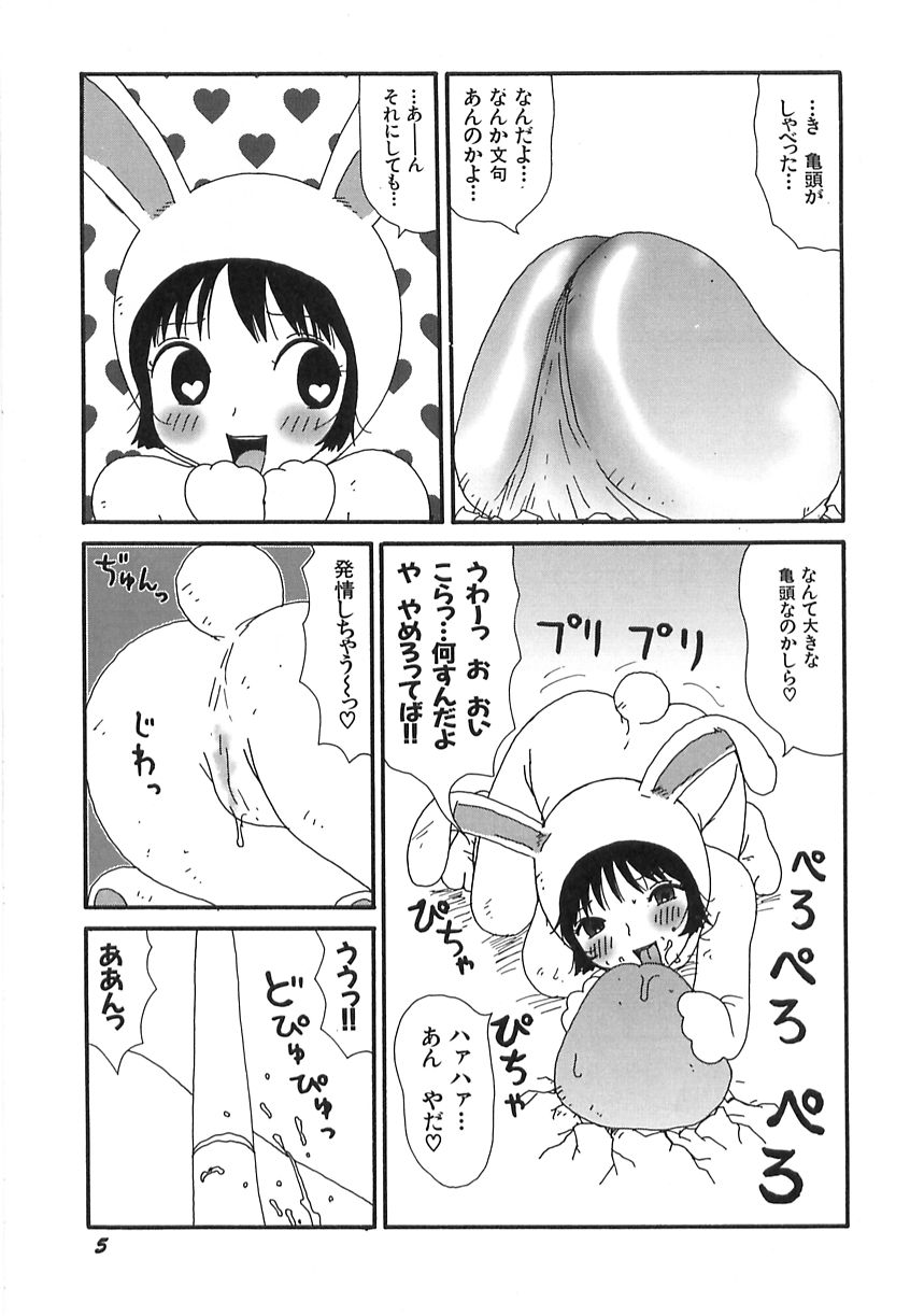 [町野変丸] 健全変態少女