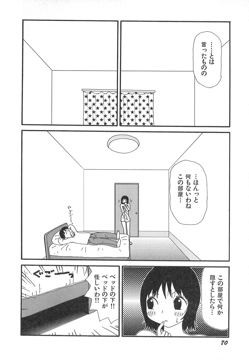 [町野変丸] 健全変態少女