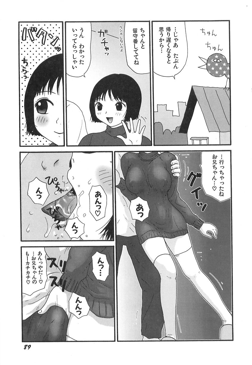 [町野変丸] 健全変態少女