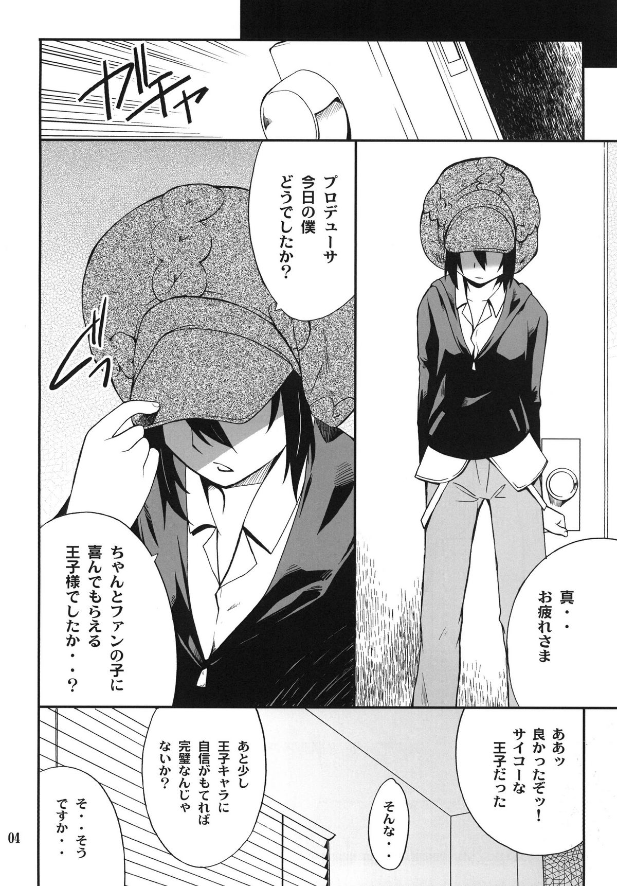 (C81) [P-Forest (穂積貴志)] SMGO-02 女の子タイム (アイドルマスター) [DL版]