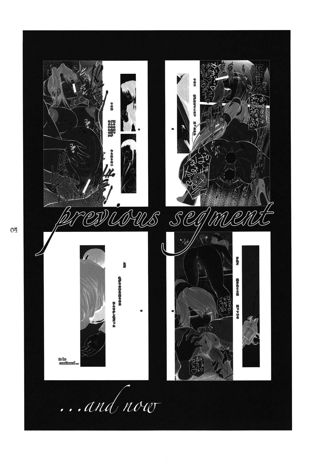 (C81) [ここのき屋(ここのき奈緒)] Lucrecia VI (FF7DC)