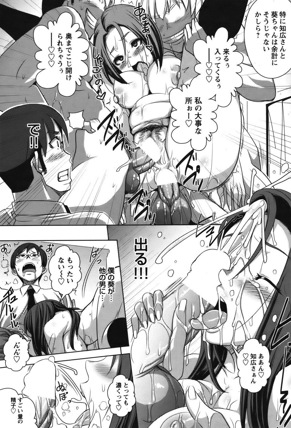 [雑誌] COMIC バズーカ 2012年01月号