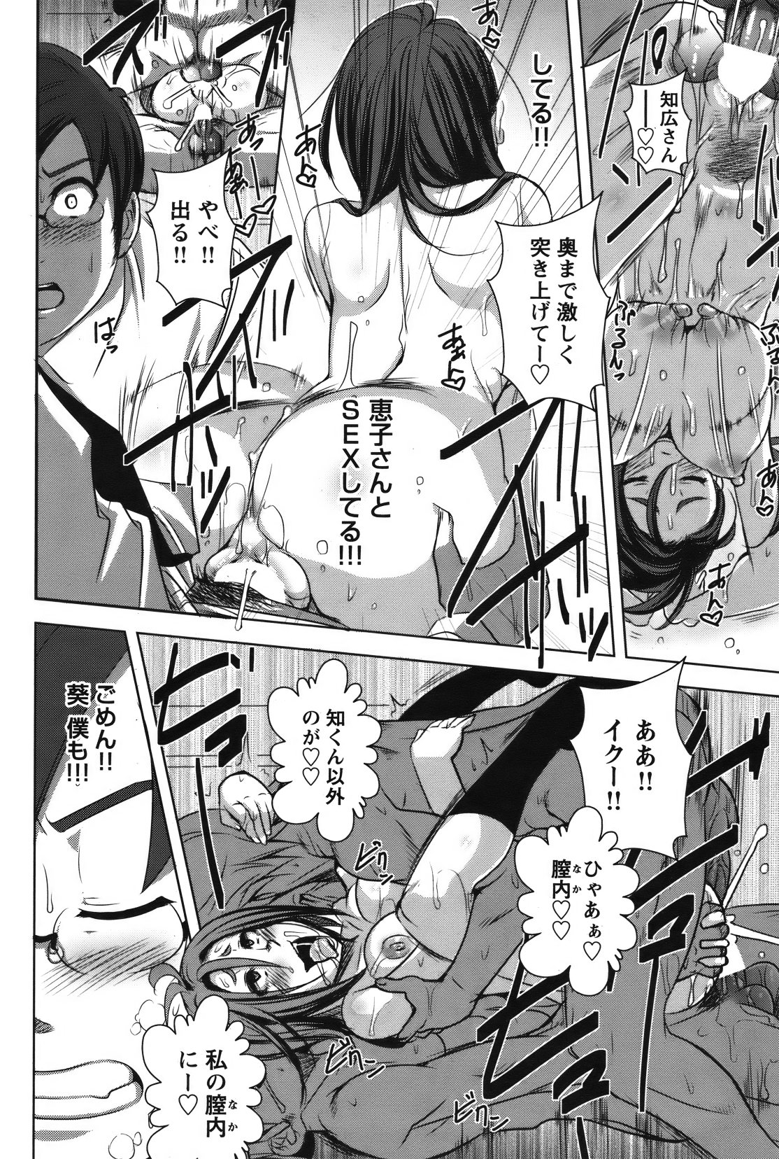 [雑誌] COMIC バズーカ 2012年01月号